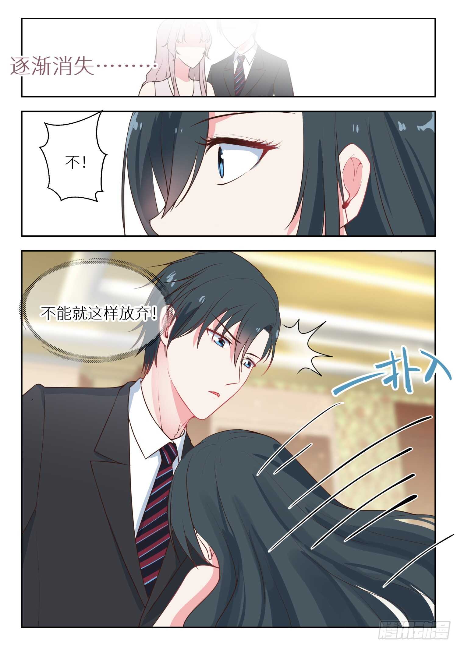 第134话 不能就这样放弃-第135话