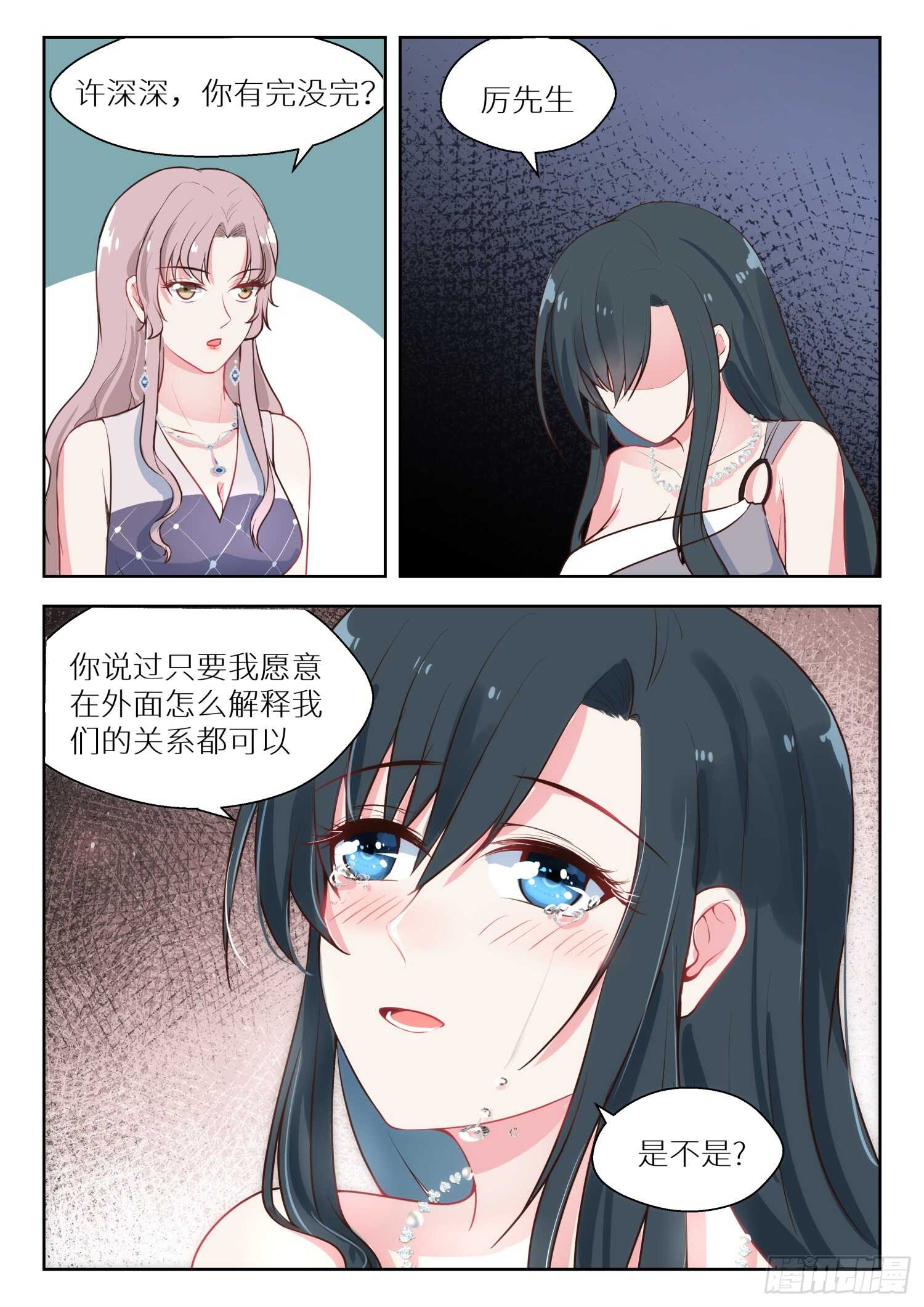 第134话 不能就这样放弃-第135话
