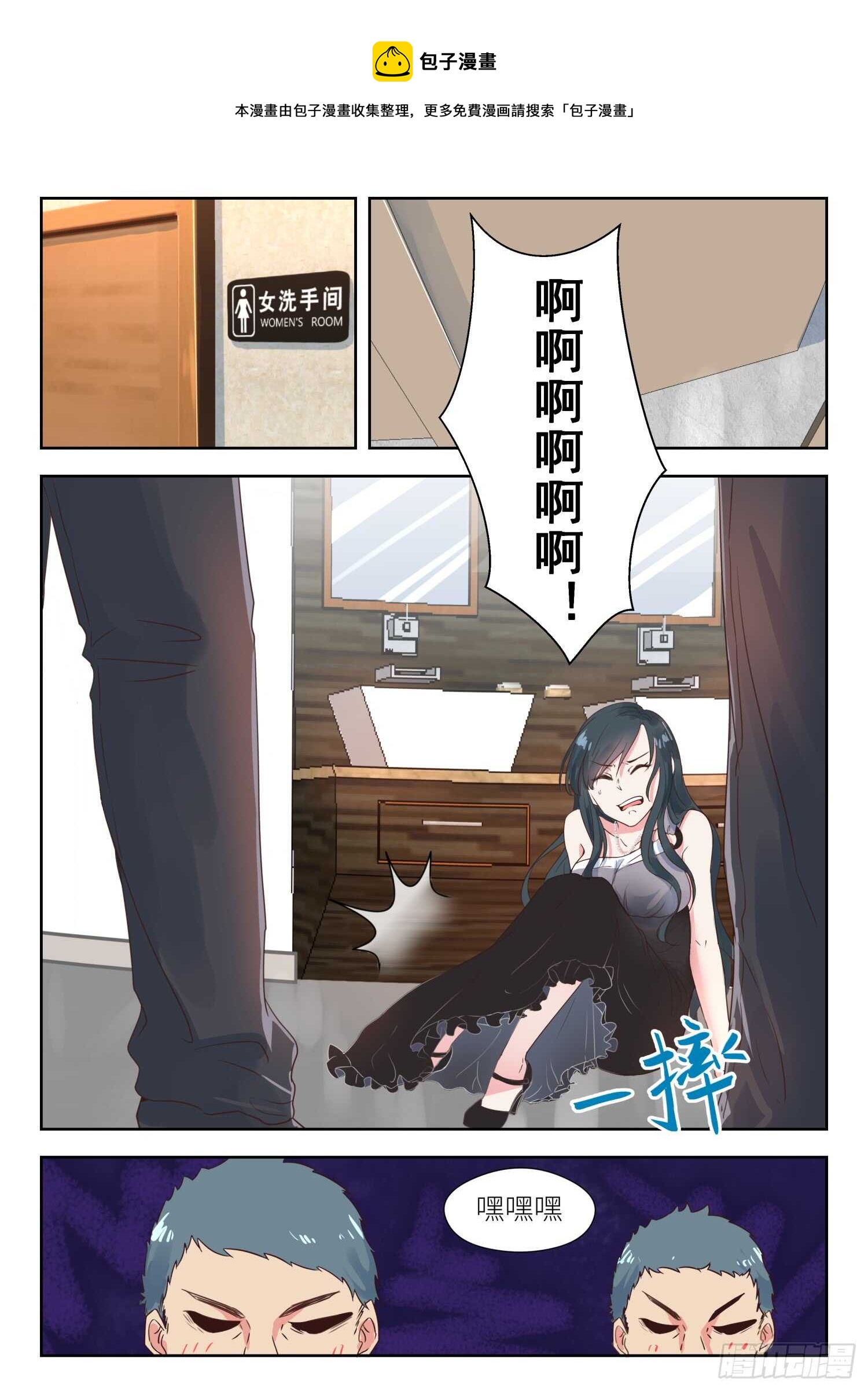 第136话 怕吗-第137话