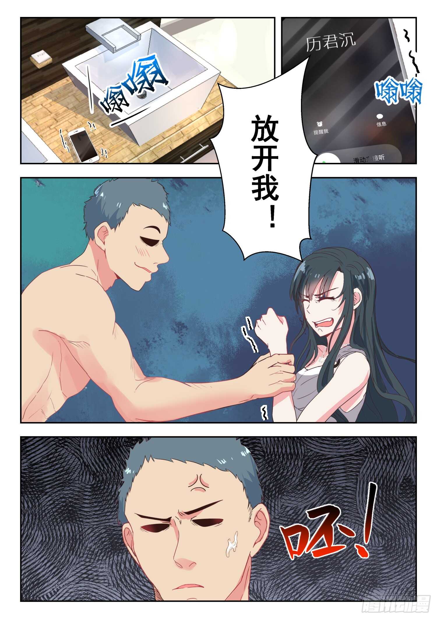 第136话 怕吗-第137话