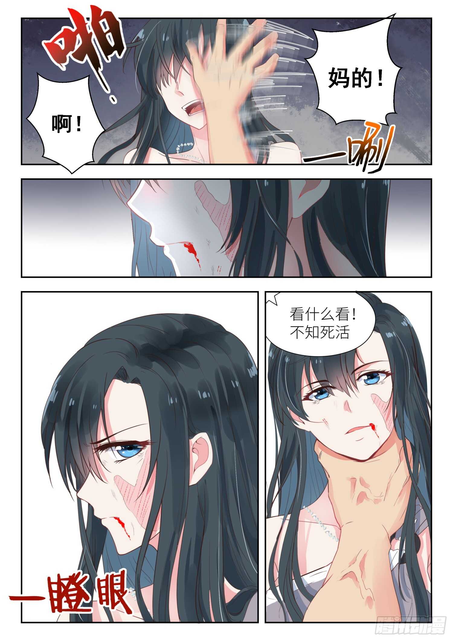 第136话 怕吗-第137话