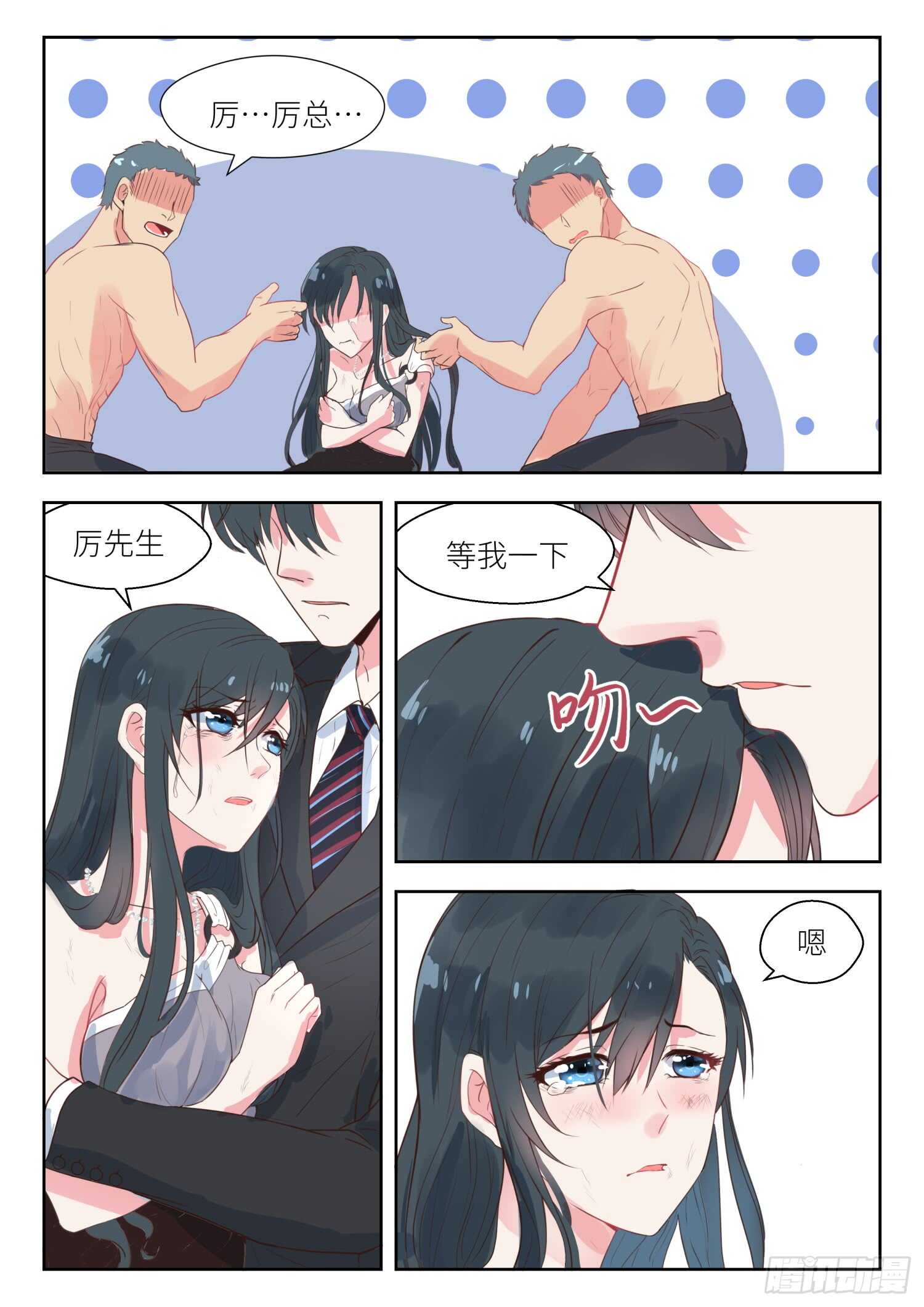 第136话 怕吗-第137话