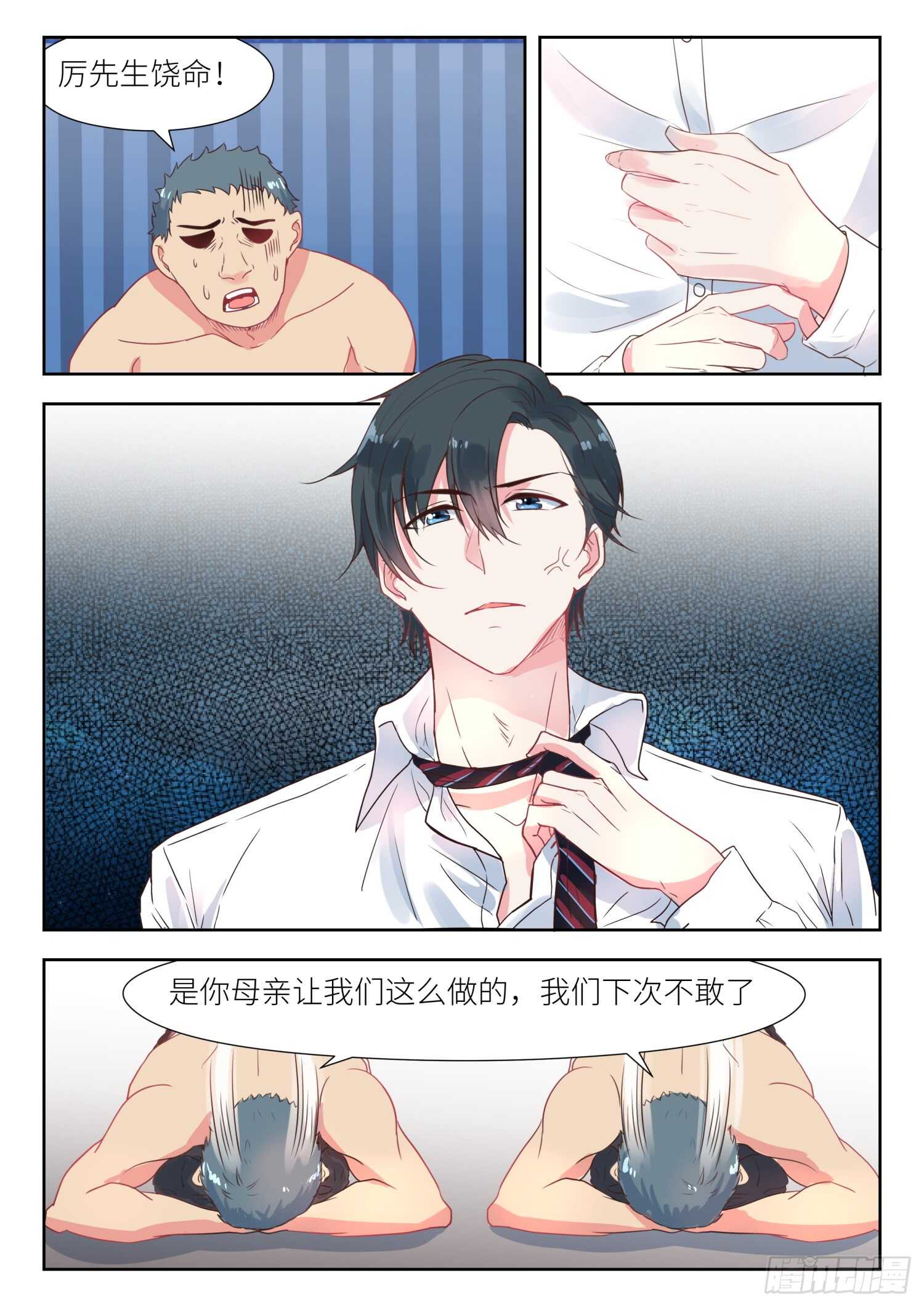 第136话 怕吗-第137话