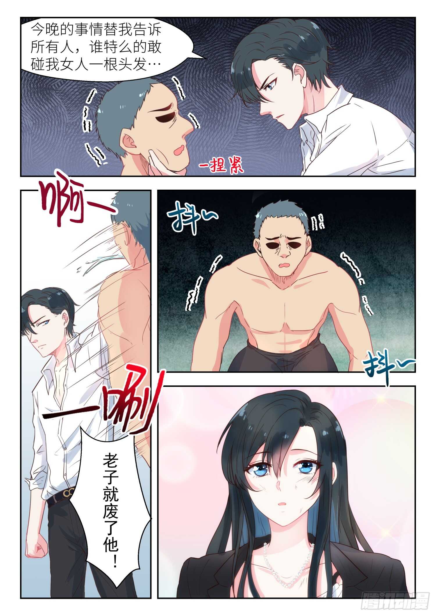 第136话 怕吗-第137话