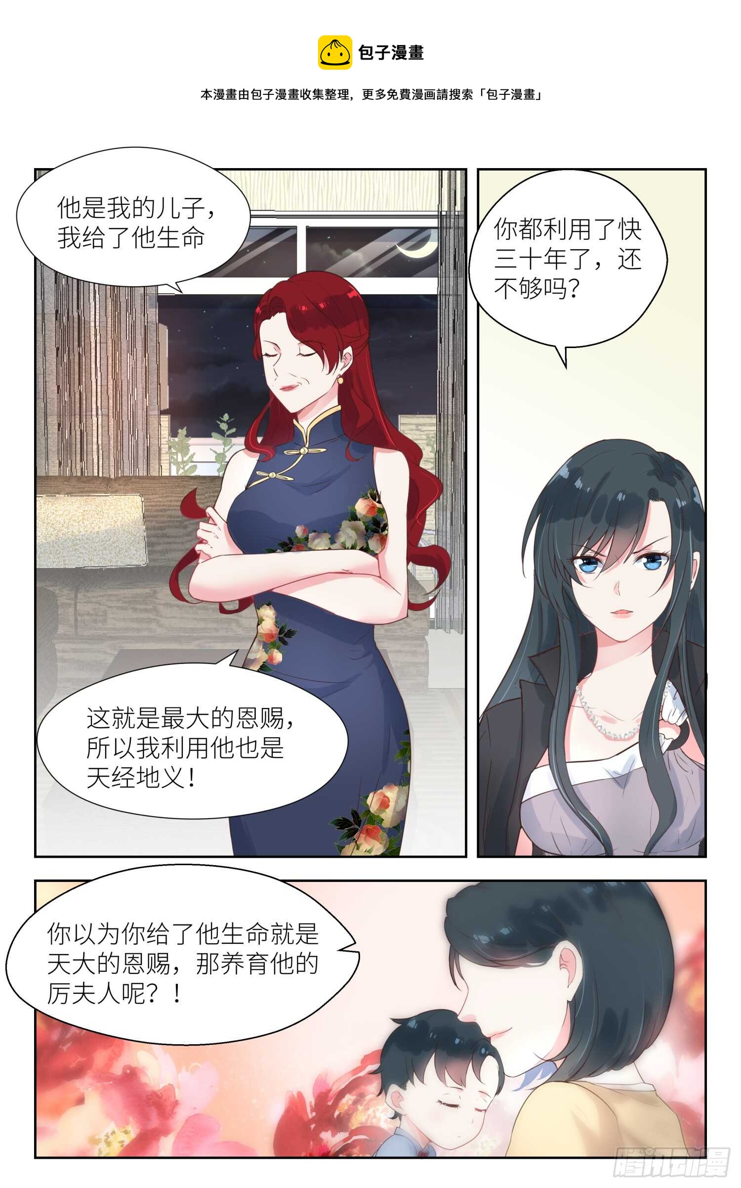 第138话 毁约-第139话