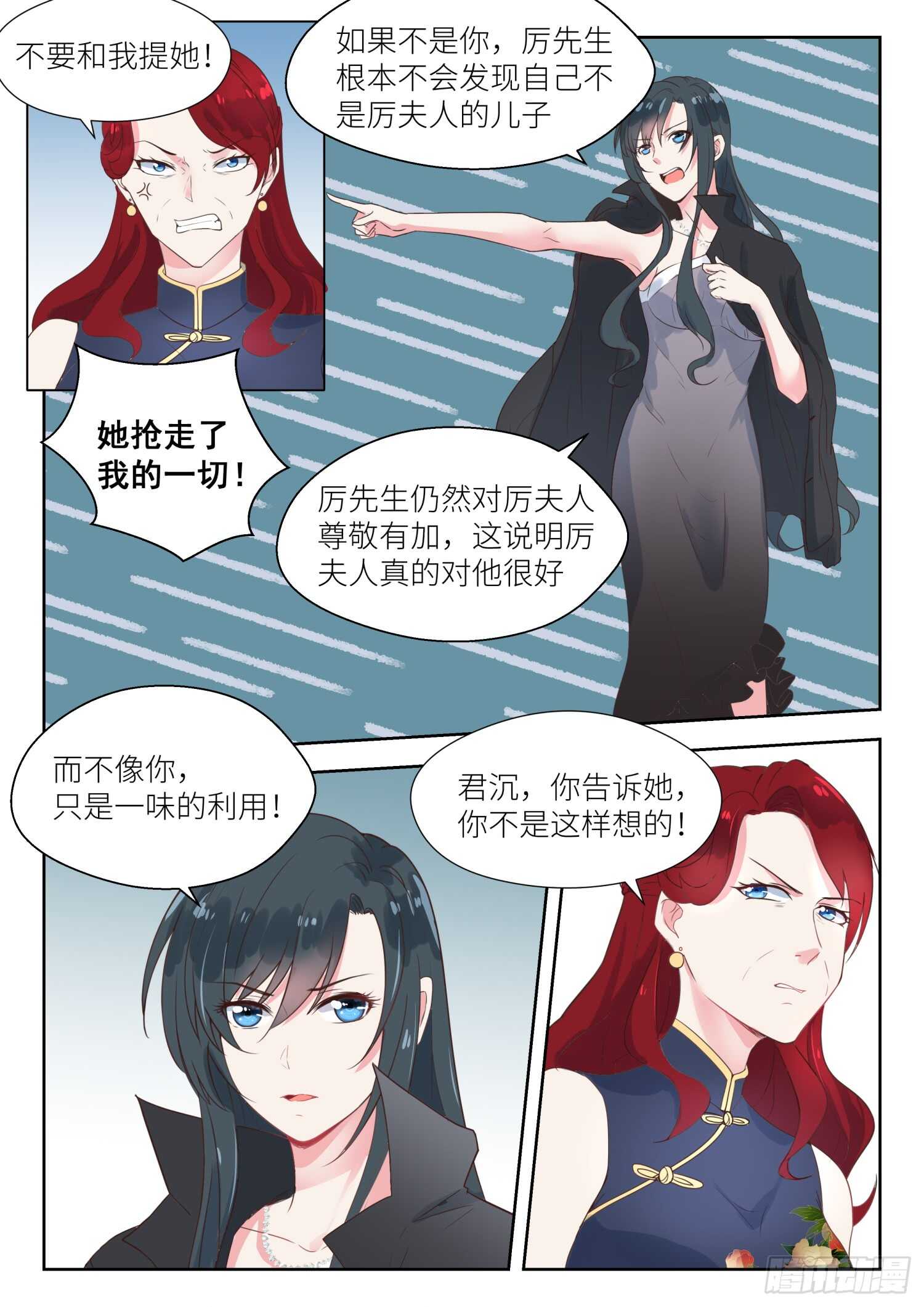 第138话 毁约-第139话