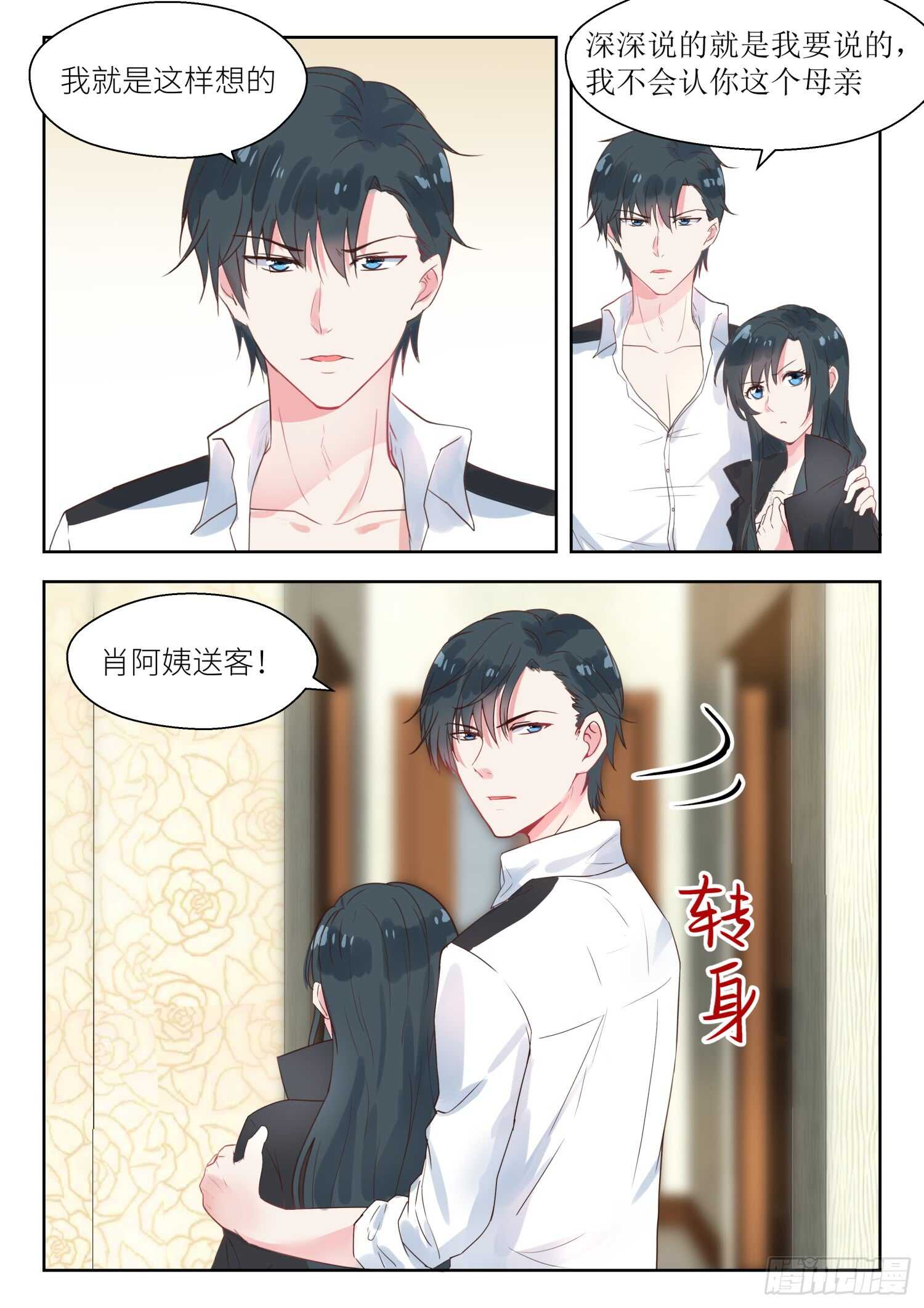 第138话 毁约-第139话