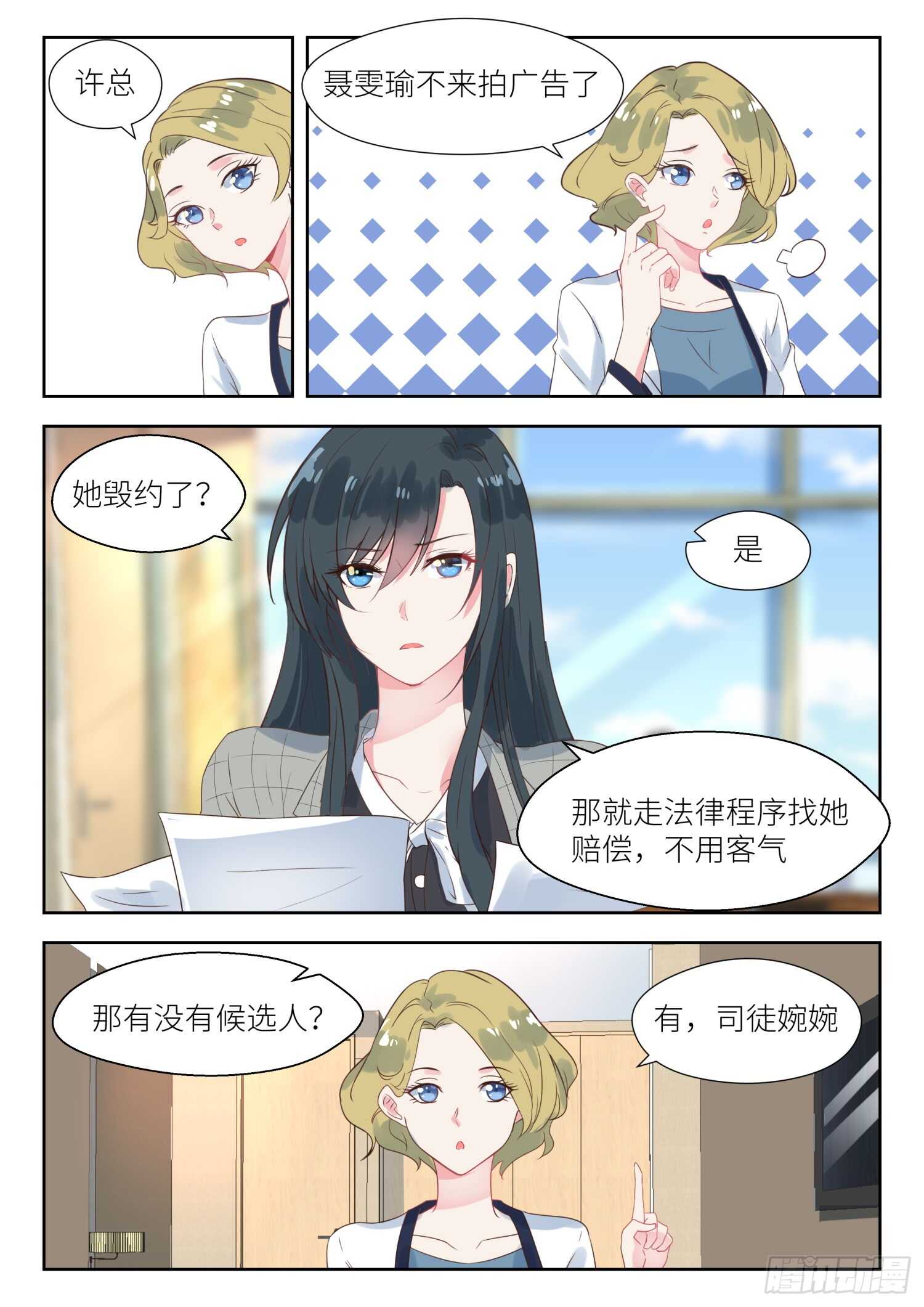 第138话 毁约-第139话