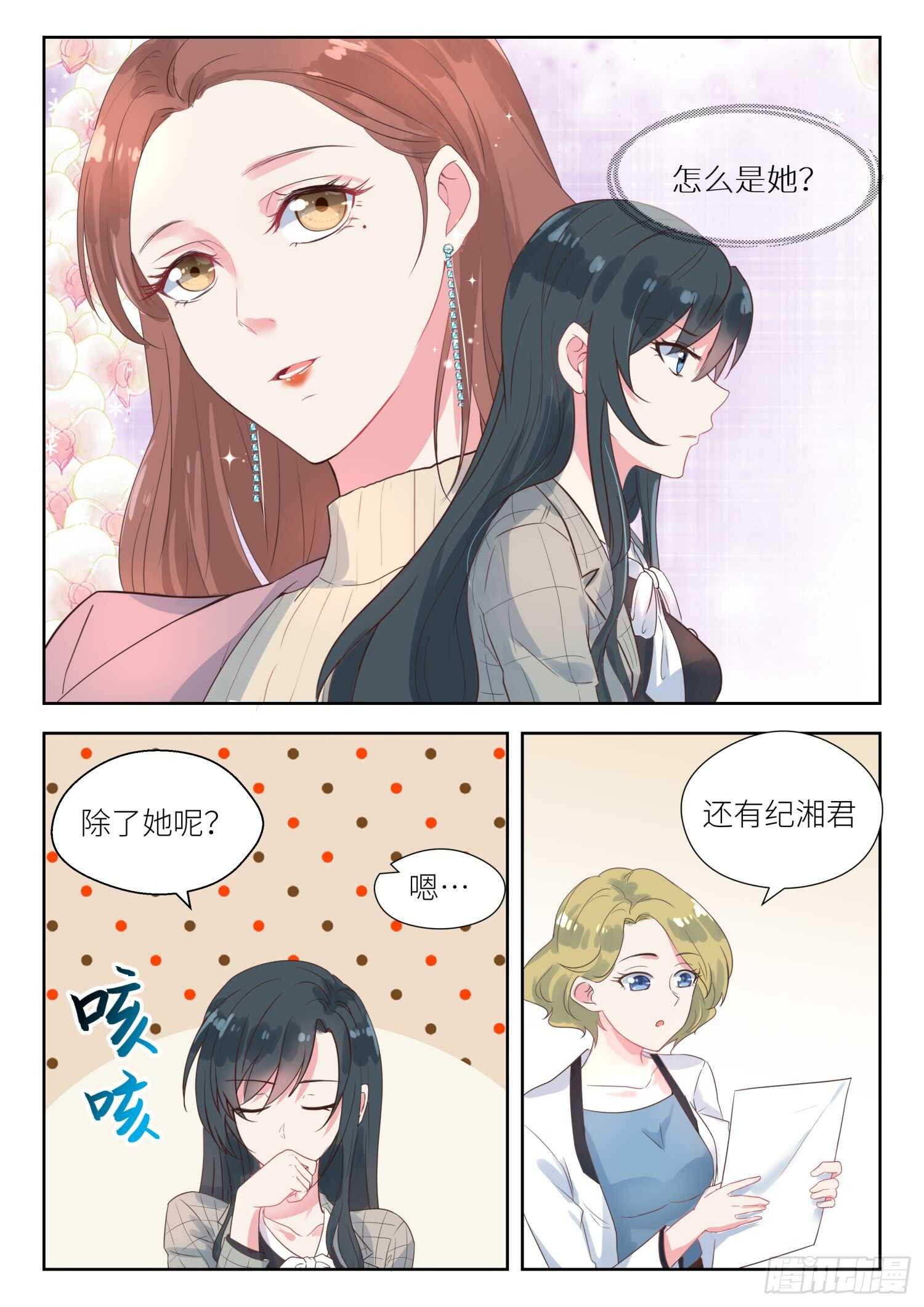 第138话 毁约-第139话