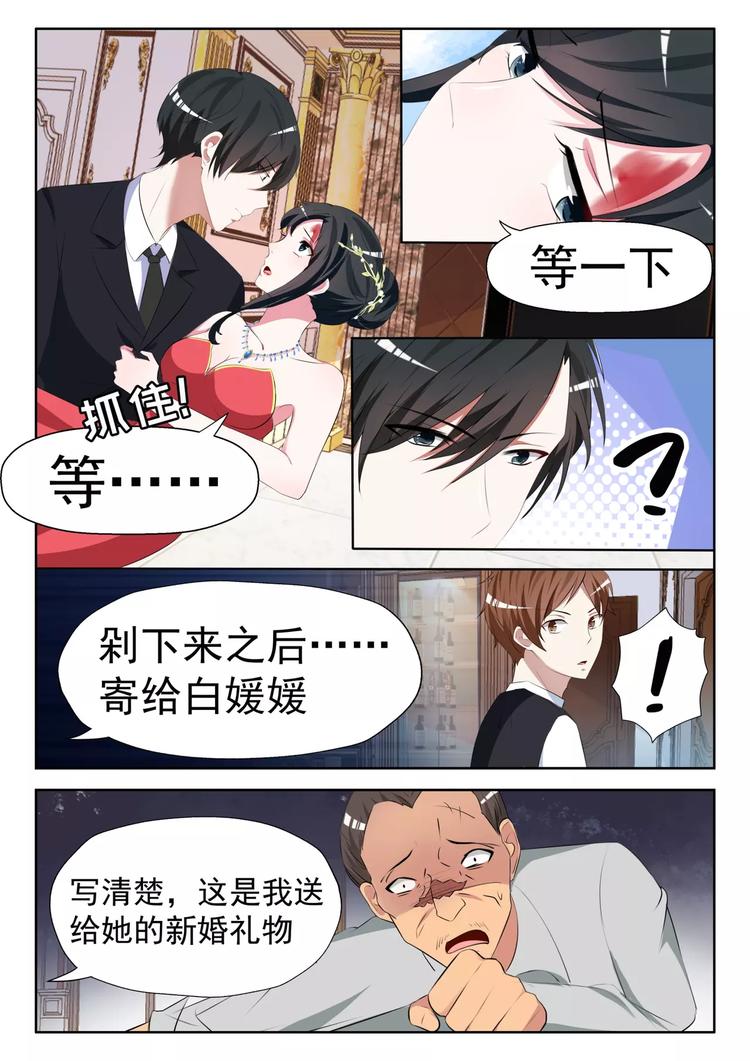 第14话 把他的手送过去-第15话