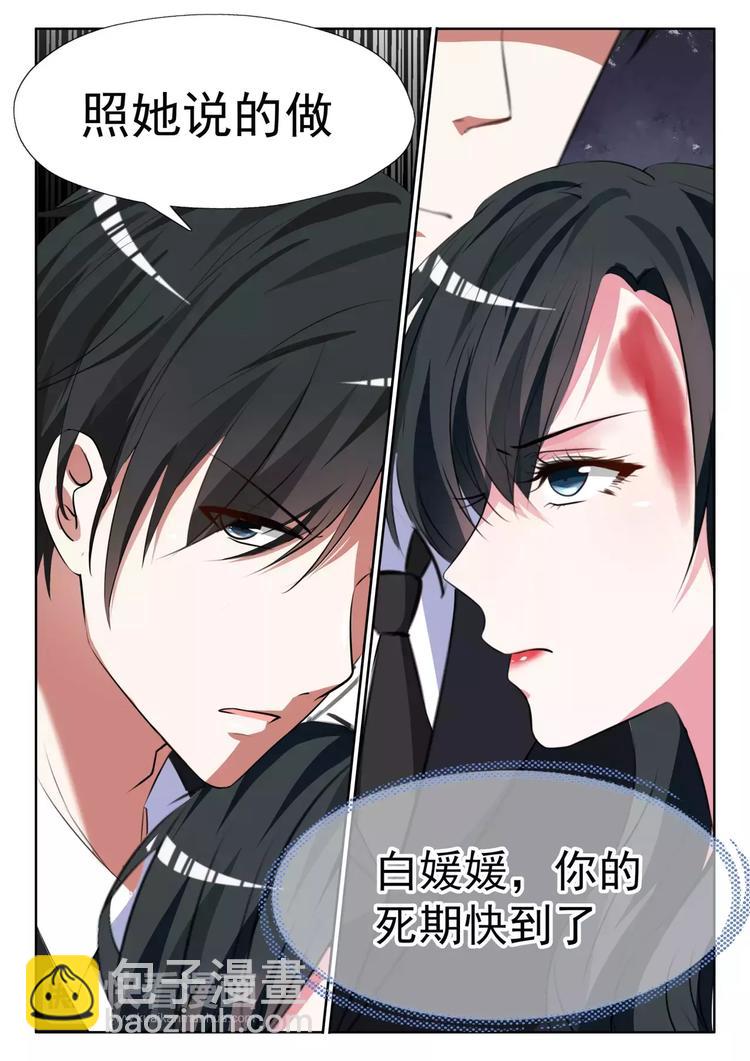 第14话 把他的手送过去-第15话