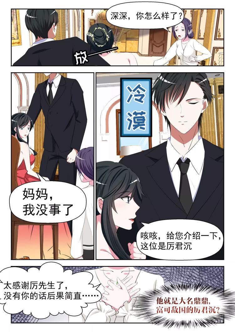 第14话 把他的手送过去-第15话