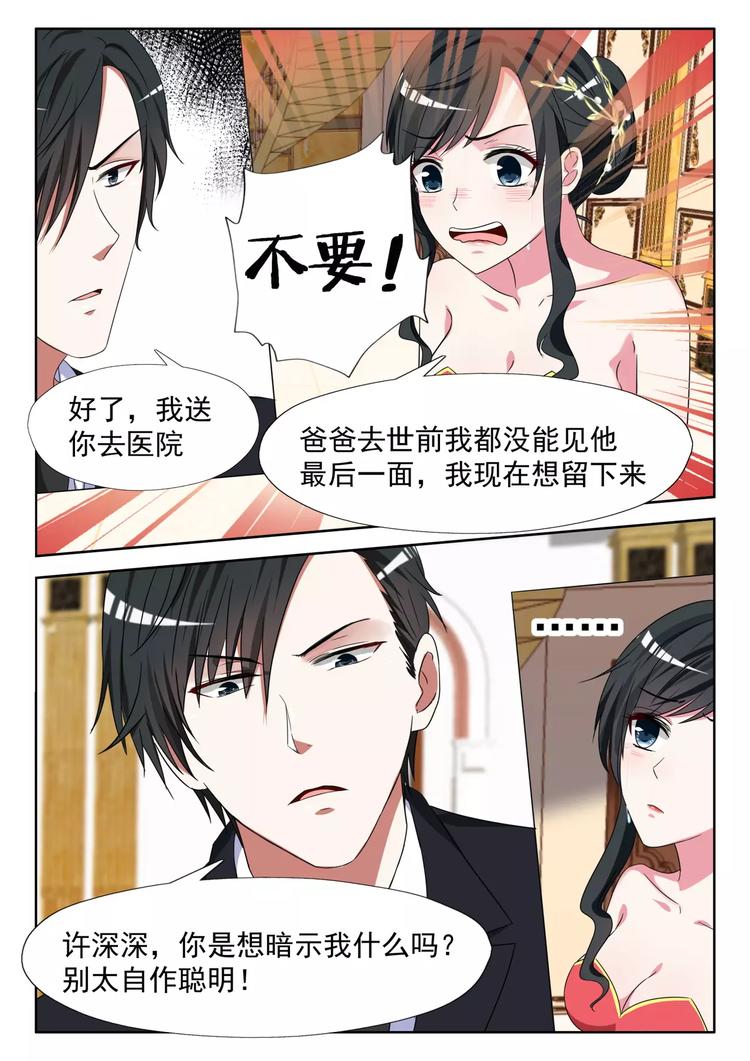 第14话 把他的手送过去-第15话
