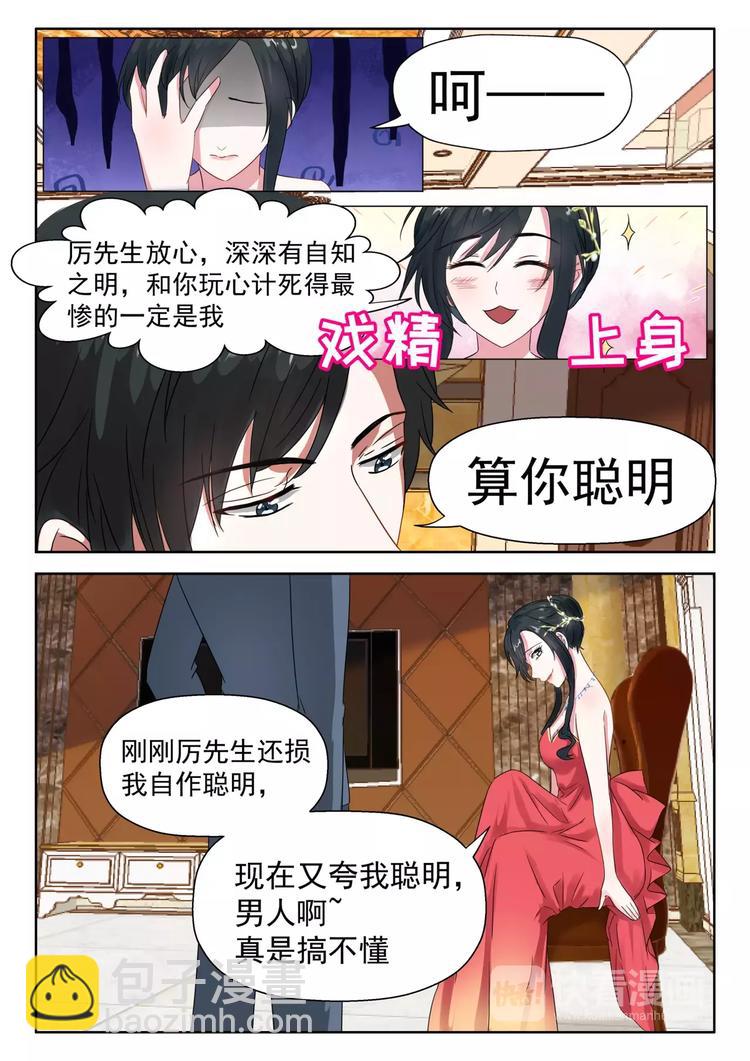 第14话 把他的手送过去-第15话