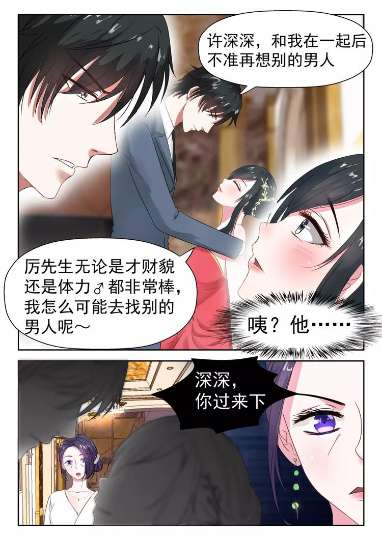 第14话 把他的手送过去-第15话