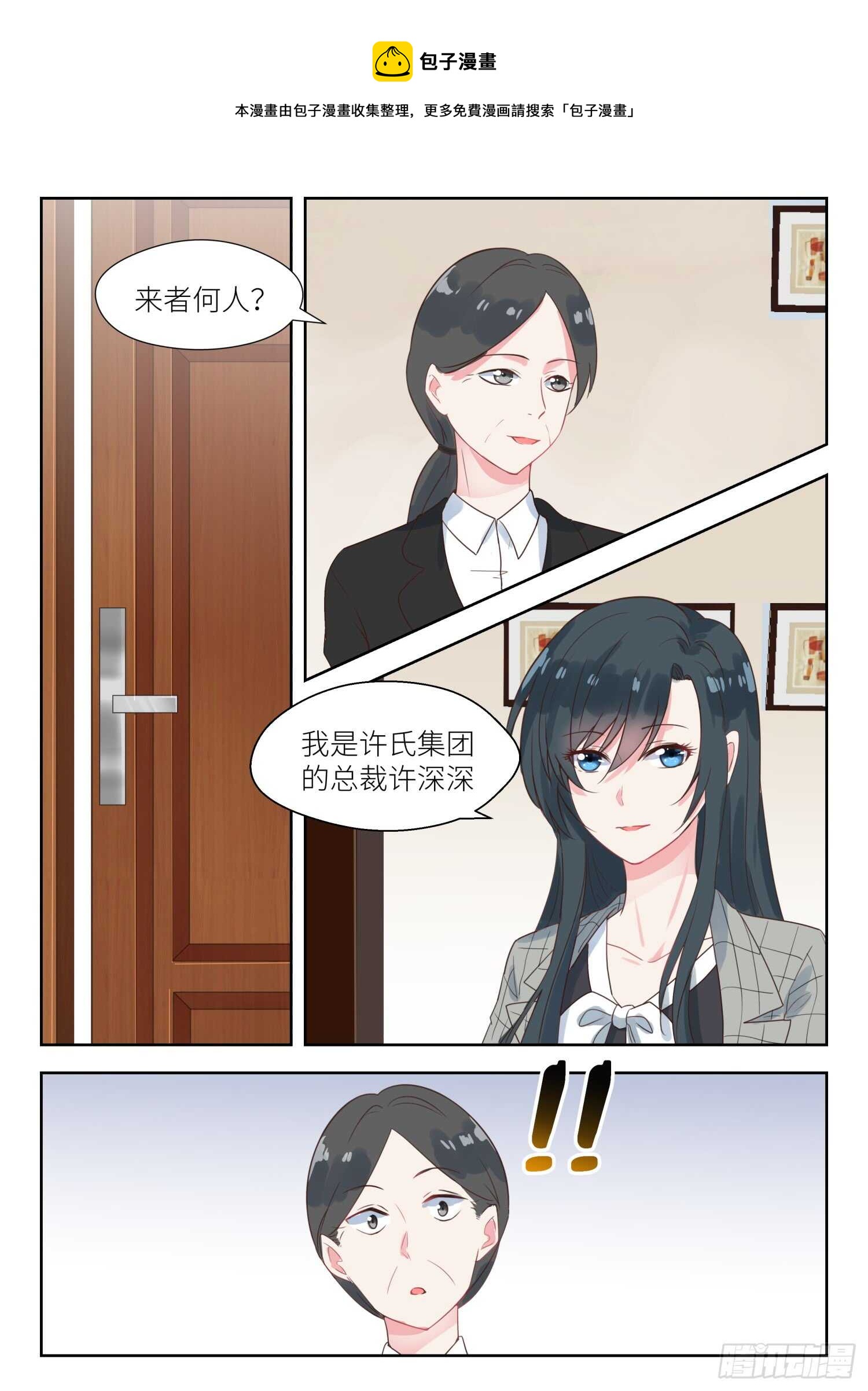 第140话 母子？-第141话