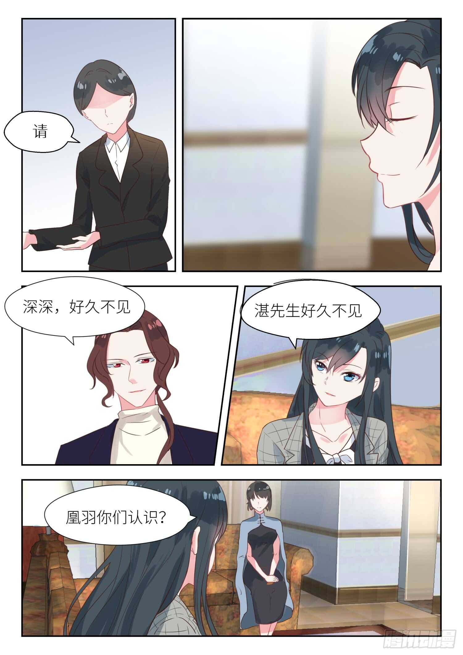 第140话 母子？-第141话