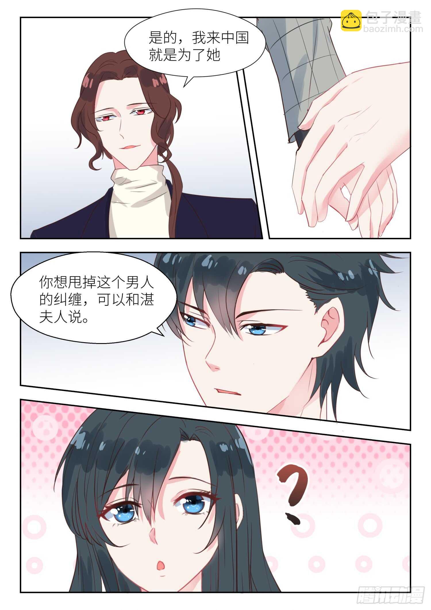 第140话 母子？-第141话