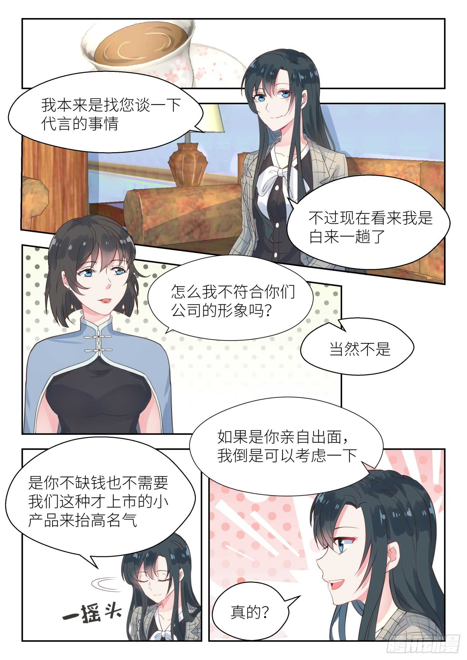 第140话 母子？-第141话