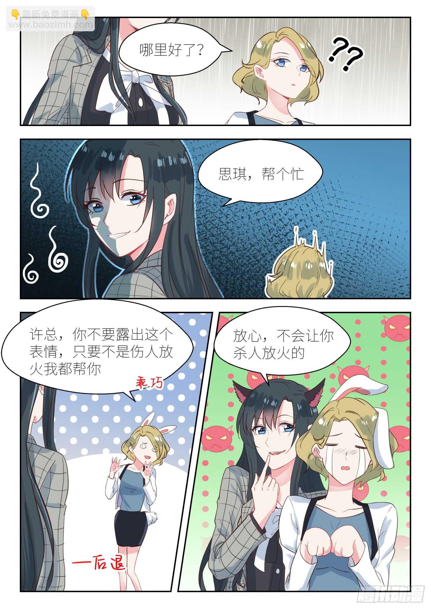 第142话 雨中见面-第143话