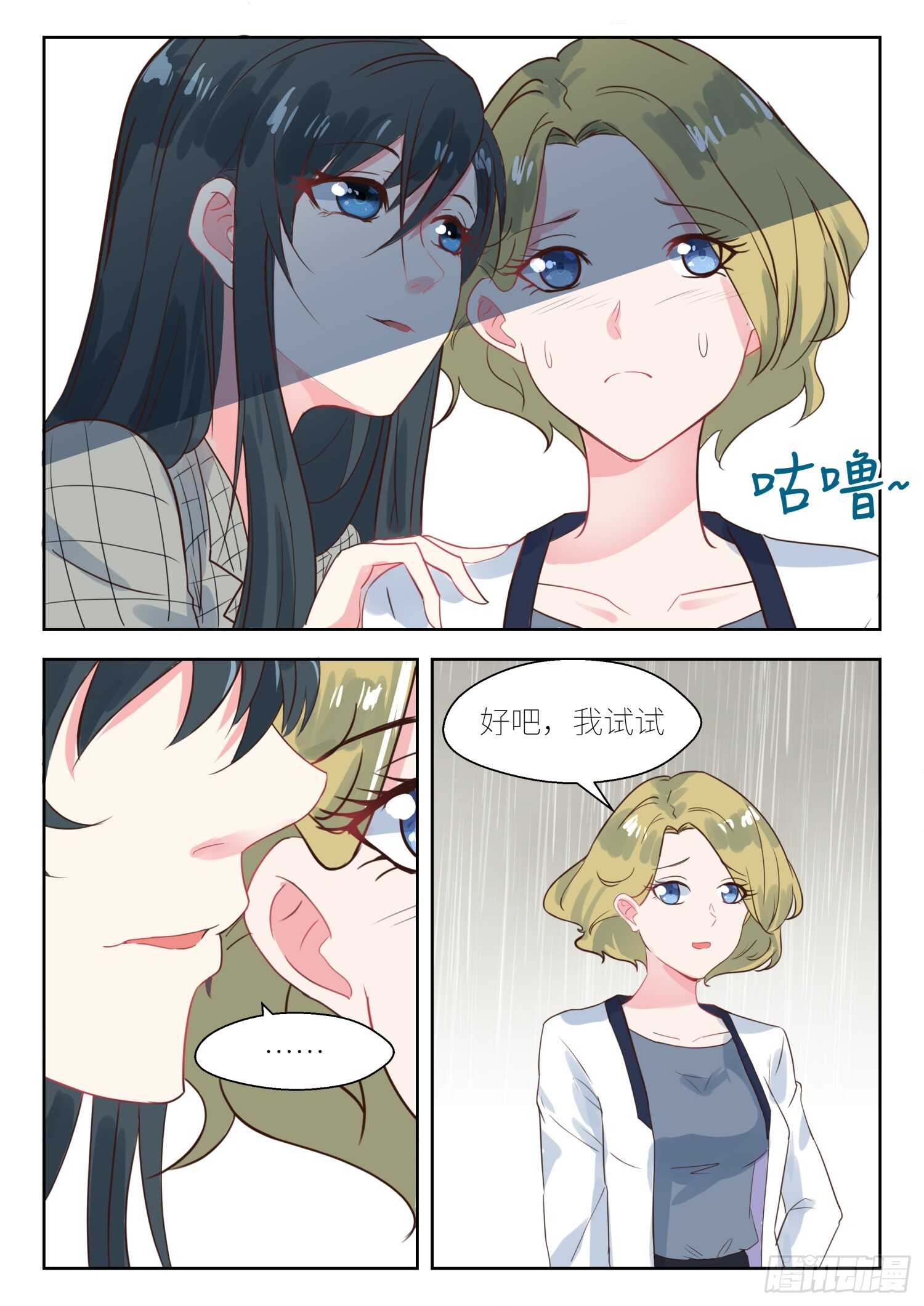 第142话 雨中见面-第143话
