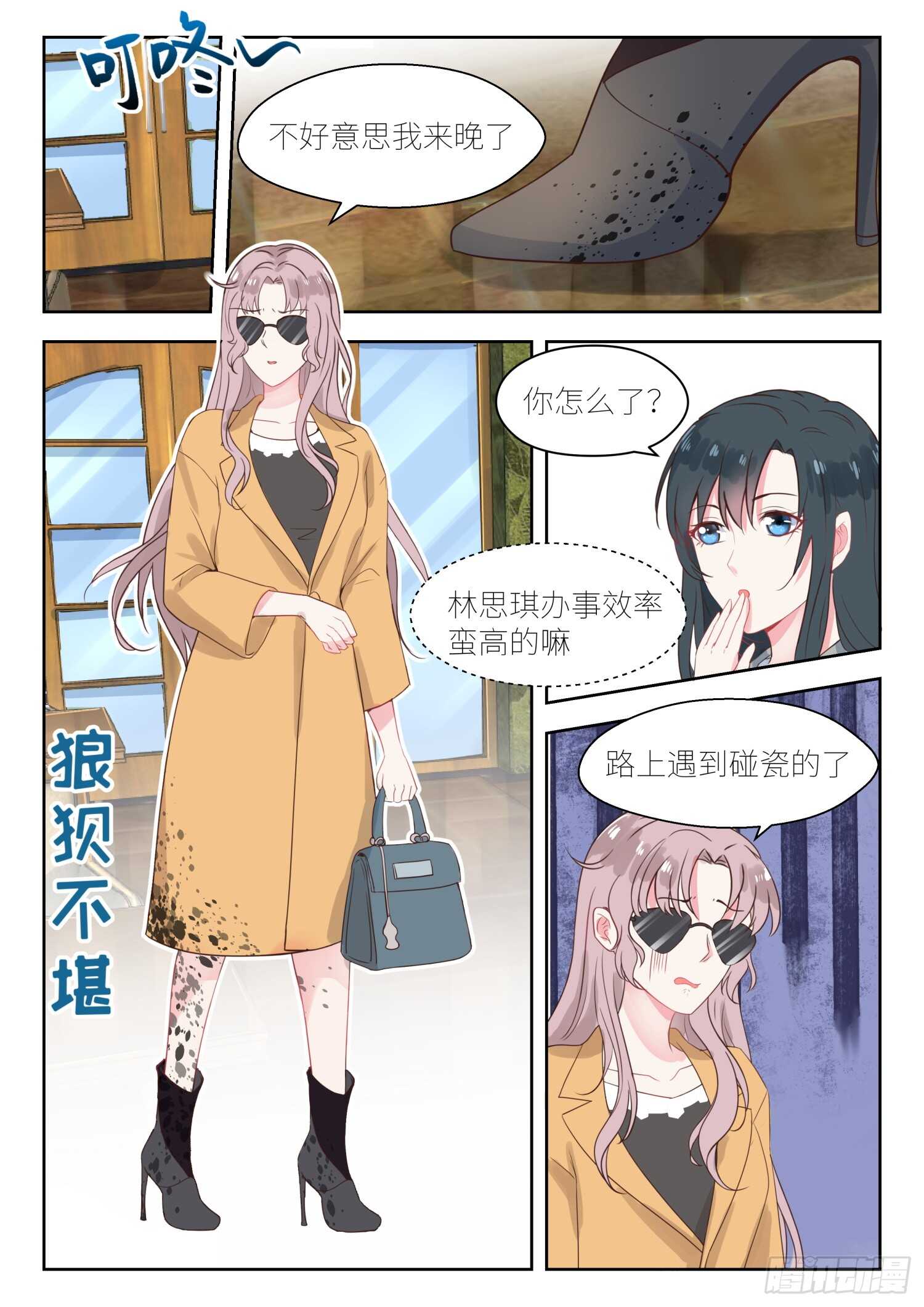 第142话 雨中见面-第143话