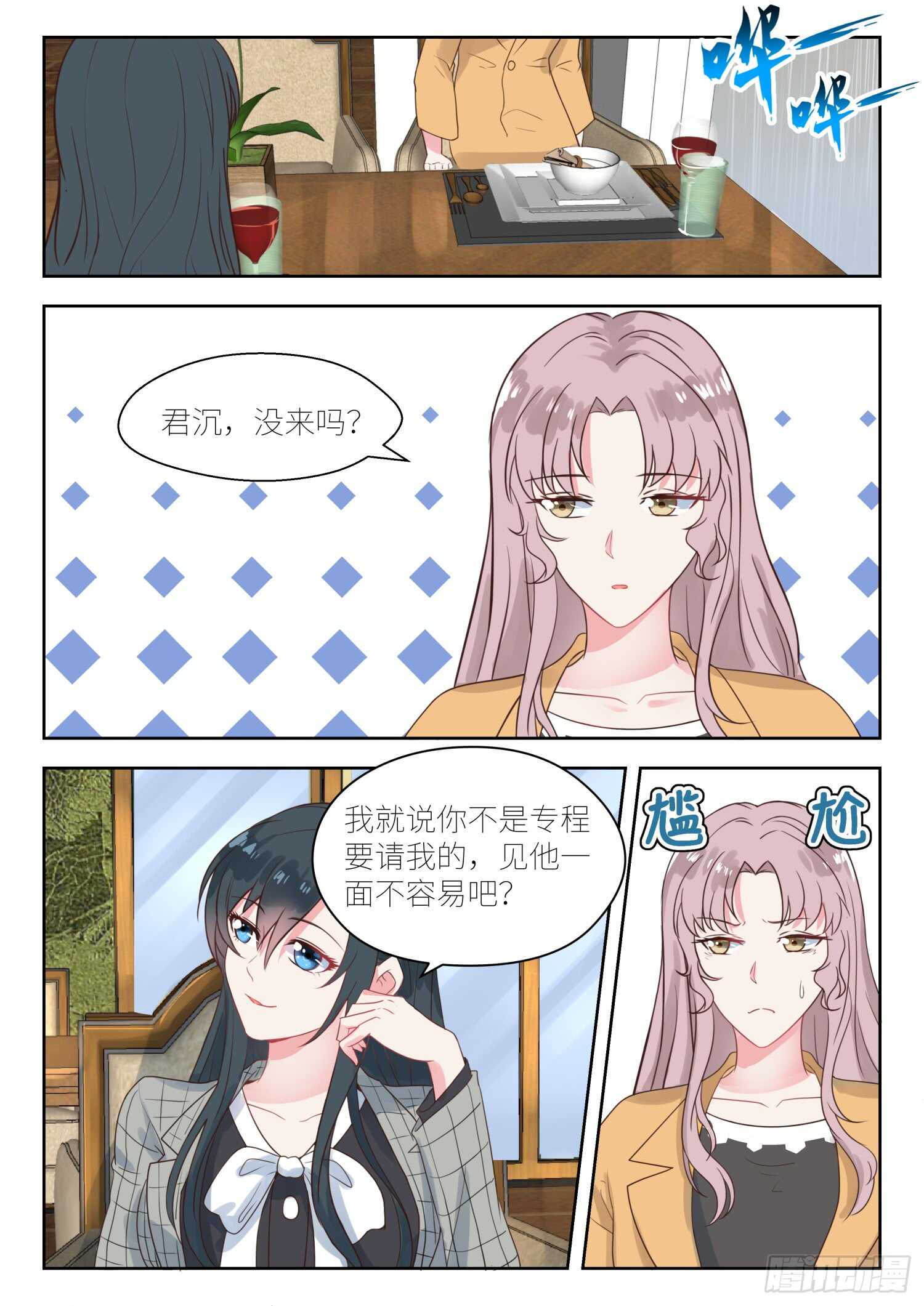 第142话 雨中见面-第143话