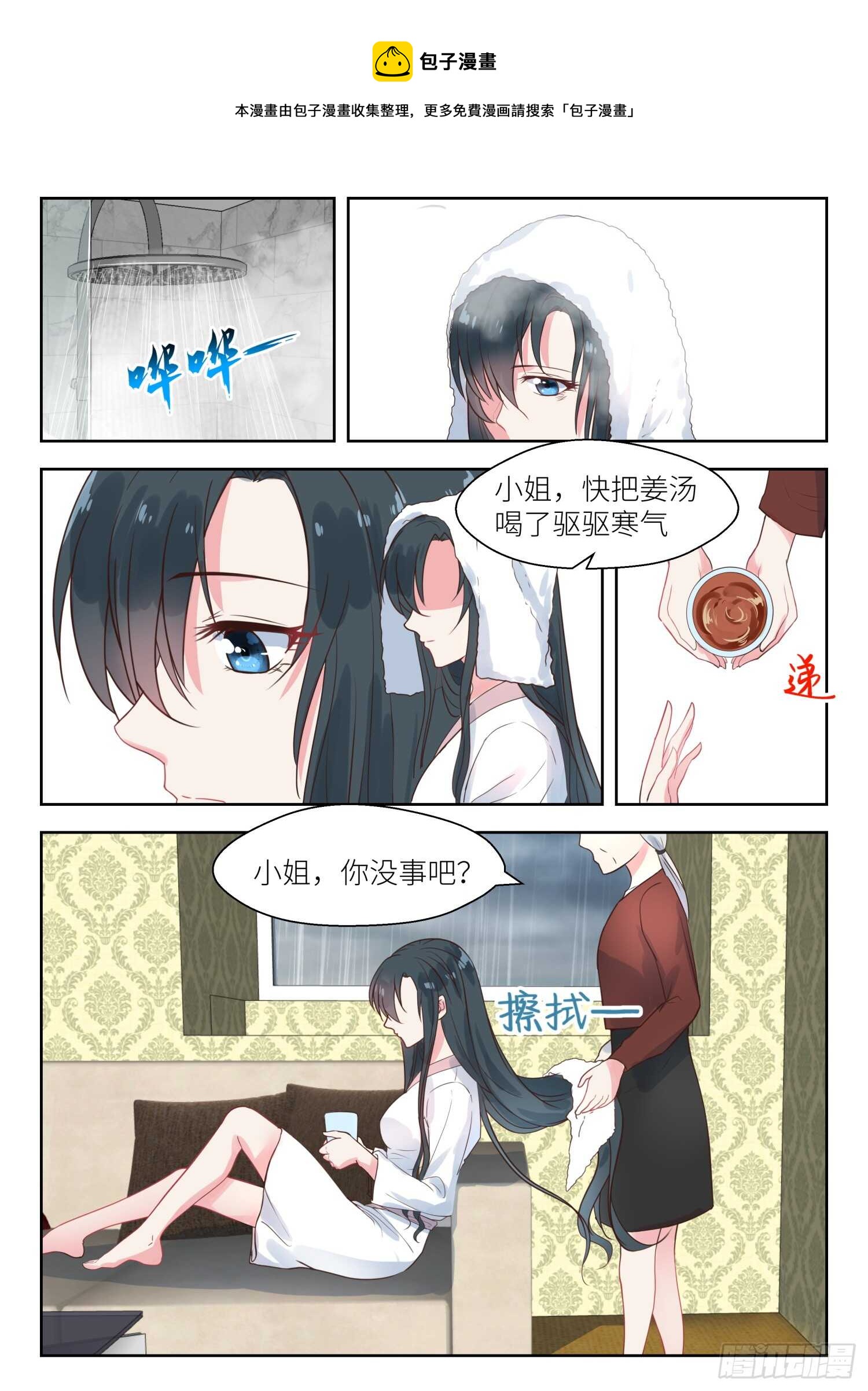 第144话 名分-第145话