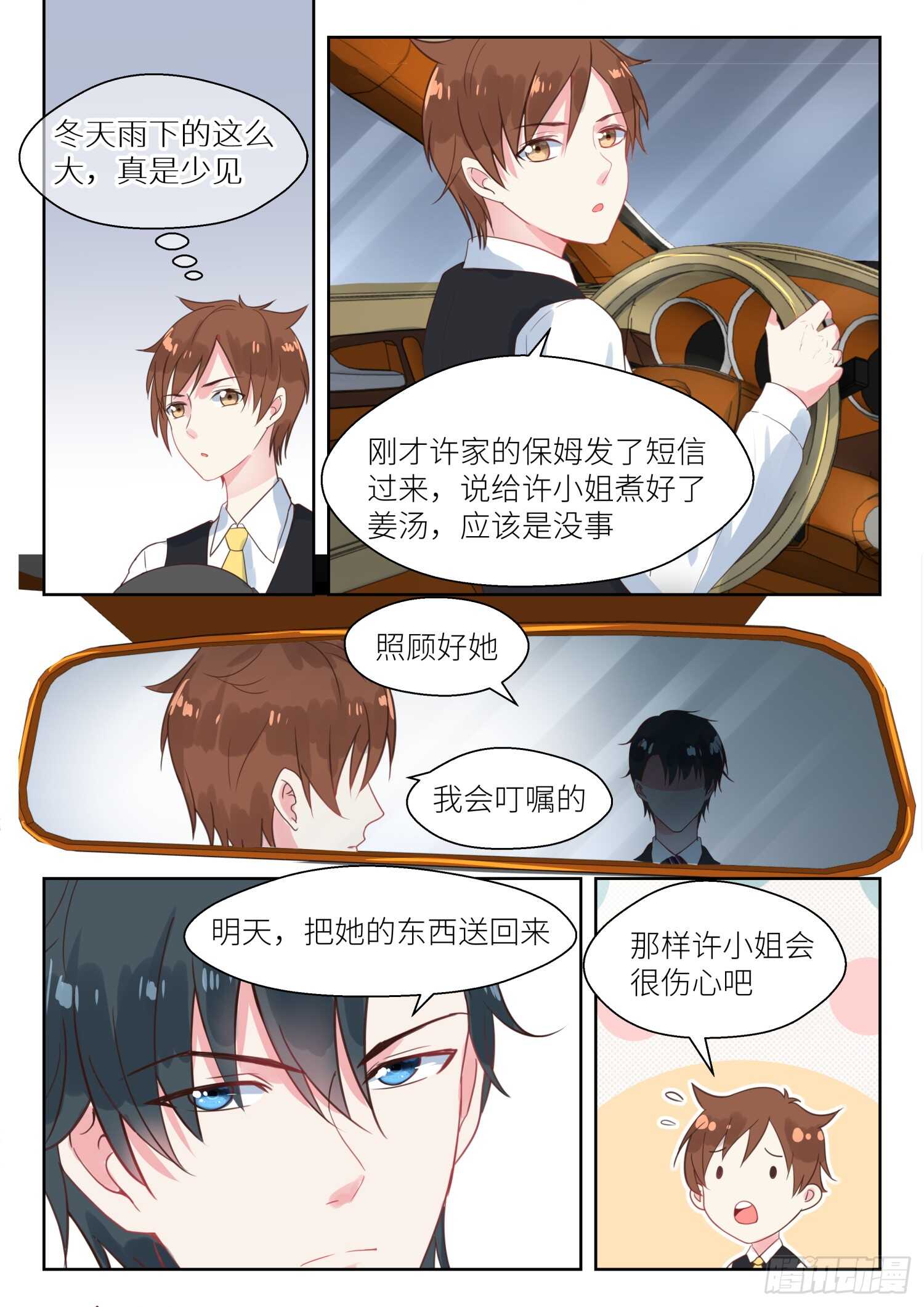 第144话 名分-第145话