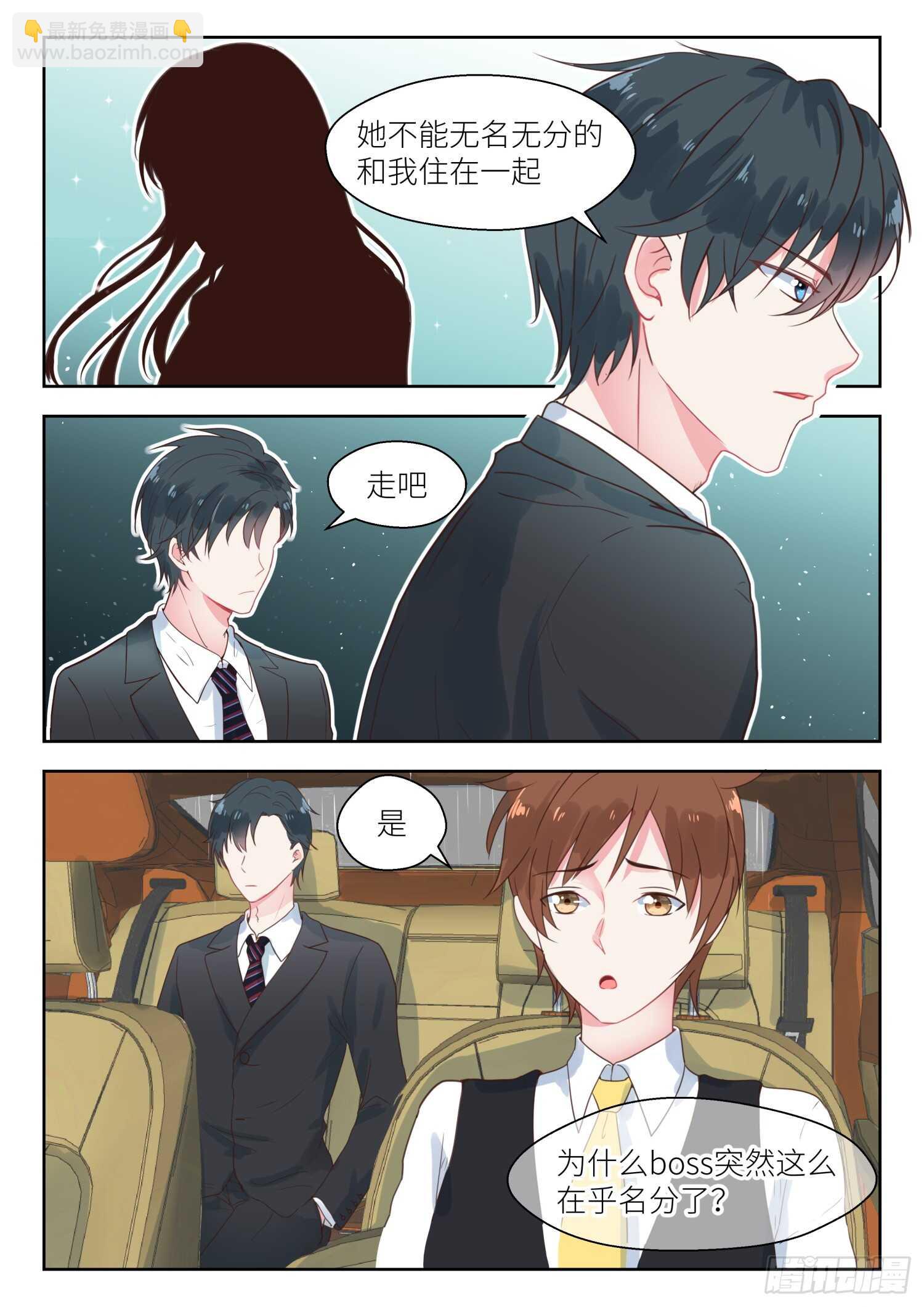 第144话 名分-第145话
