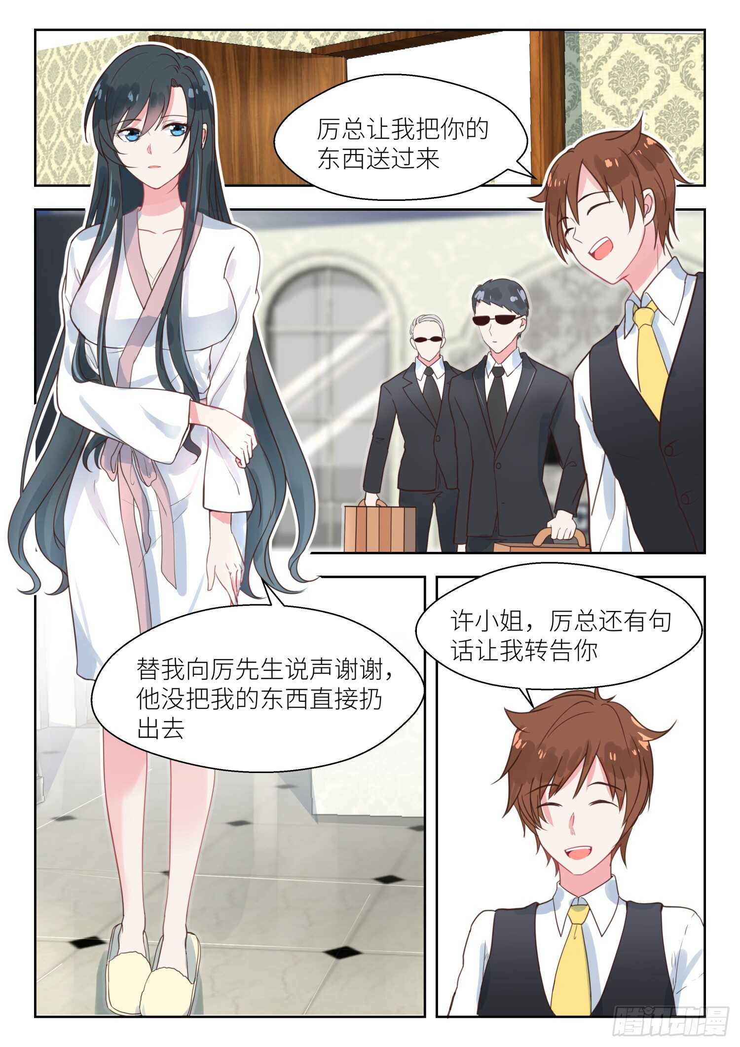 第144话 名分-第145话
