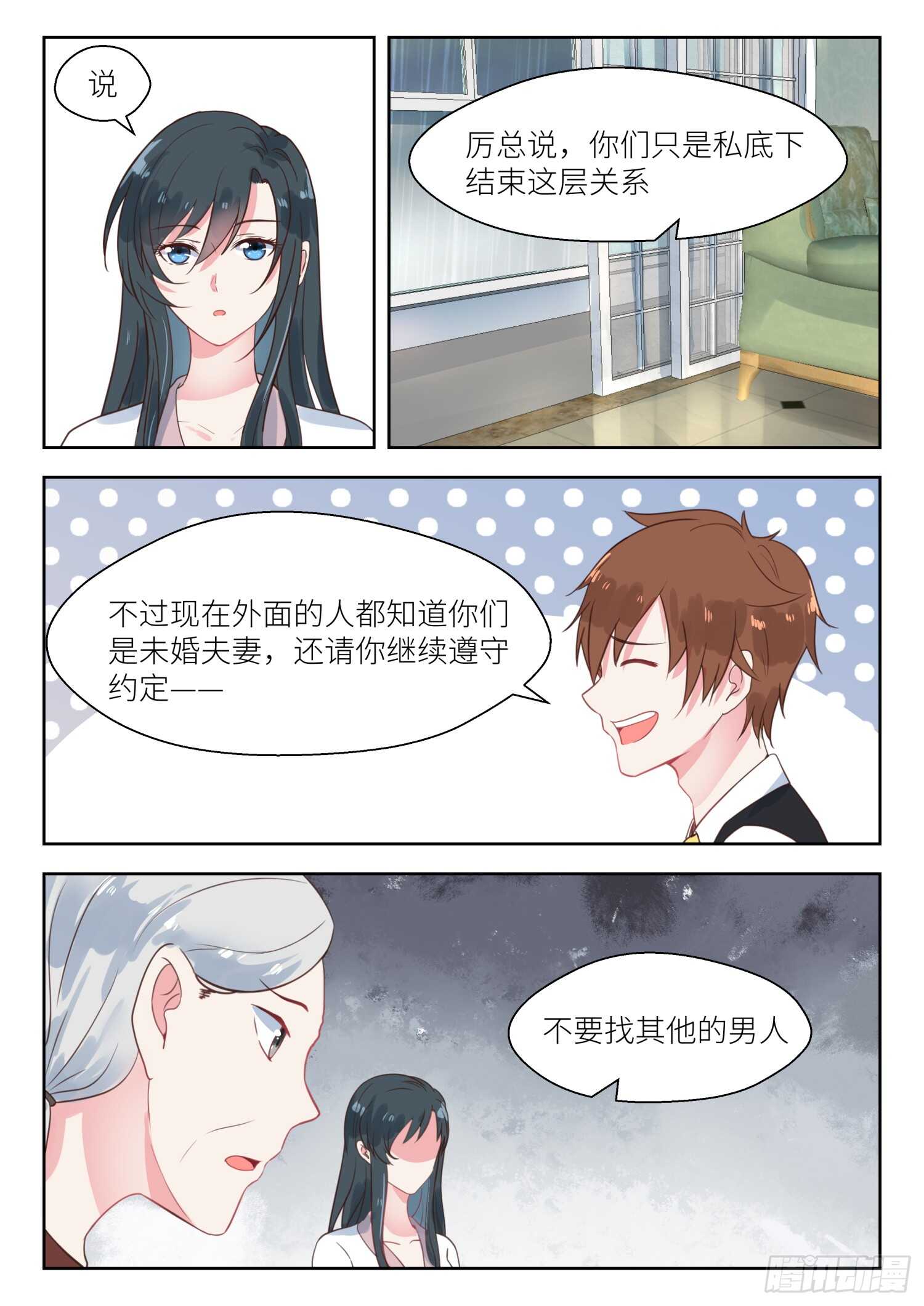 第144话 名分-第145话