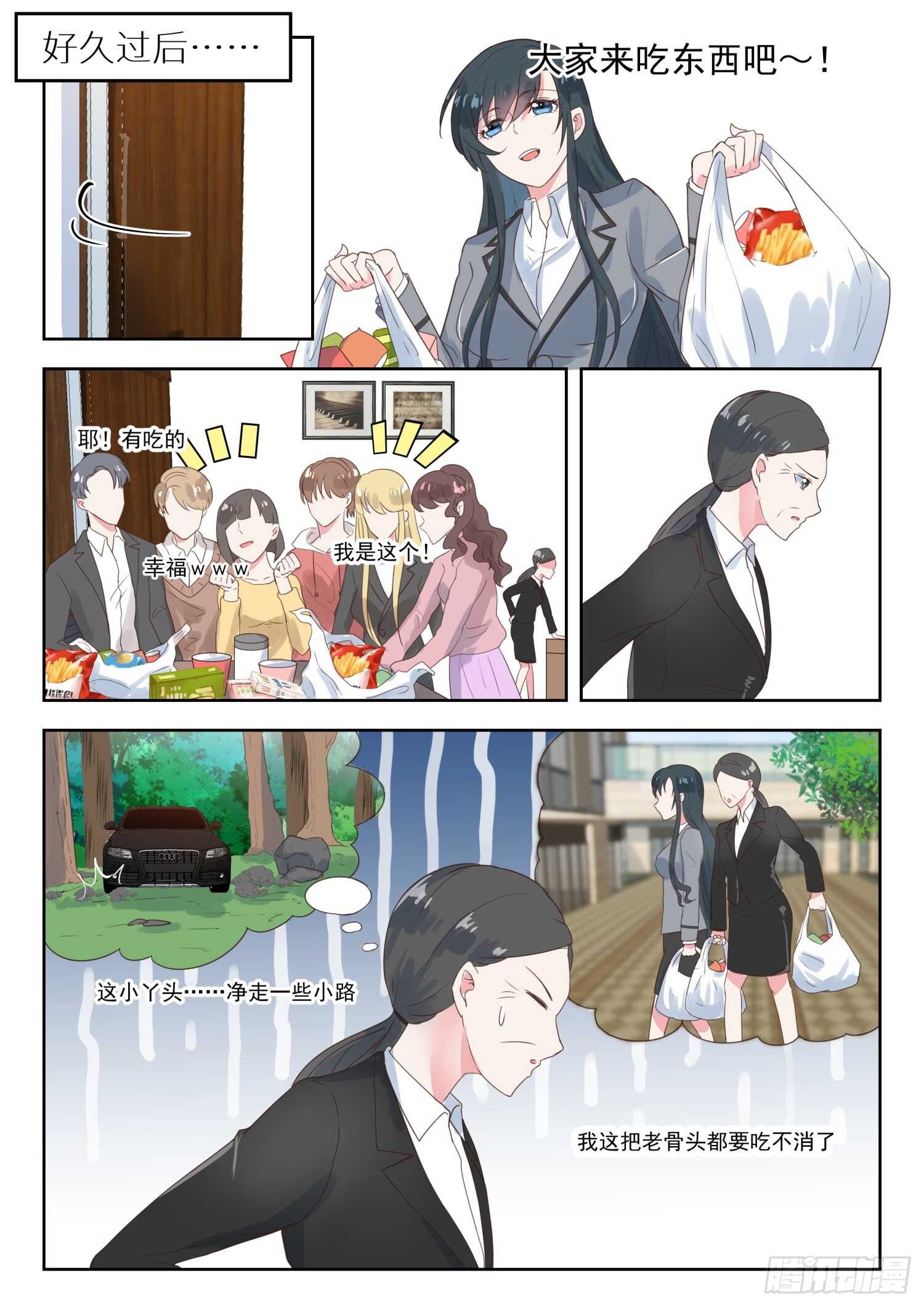 第146话 坏透的小魔女-第147话