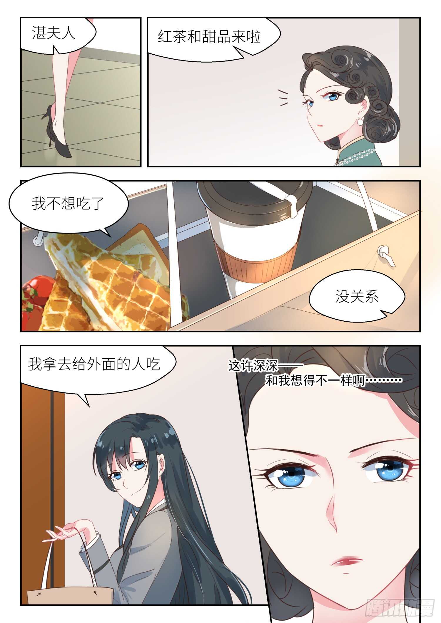 第146话 坏透的小魔女-第147话