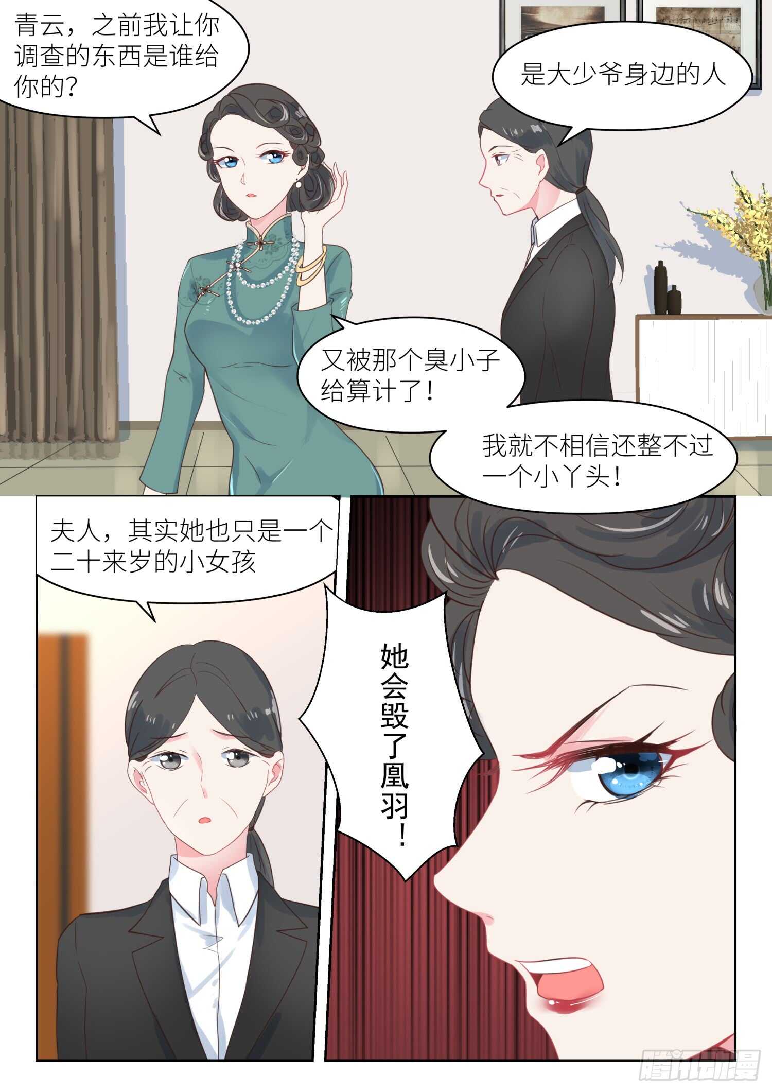 第146话 坏透的小魔女-第147话