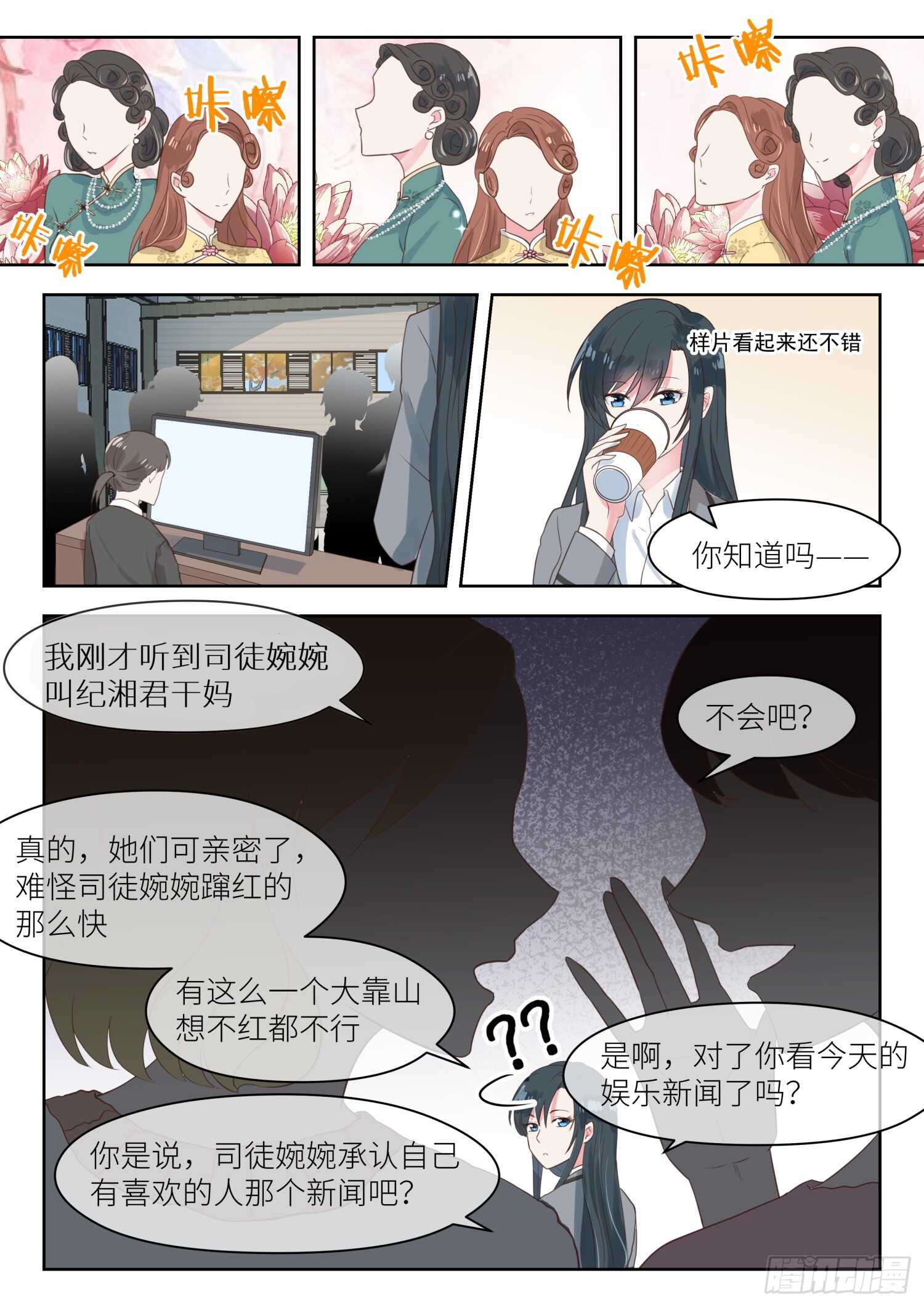第146话 坏透的小魔女-第147话