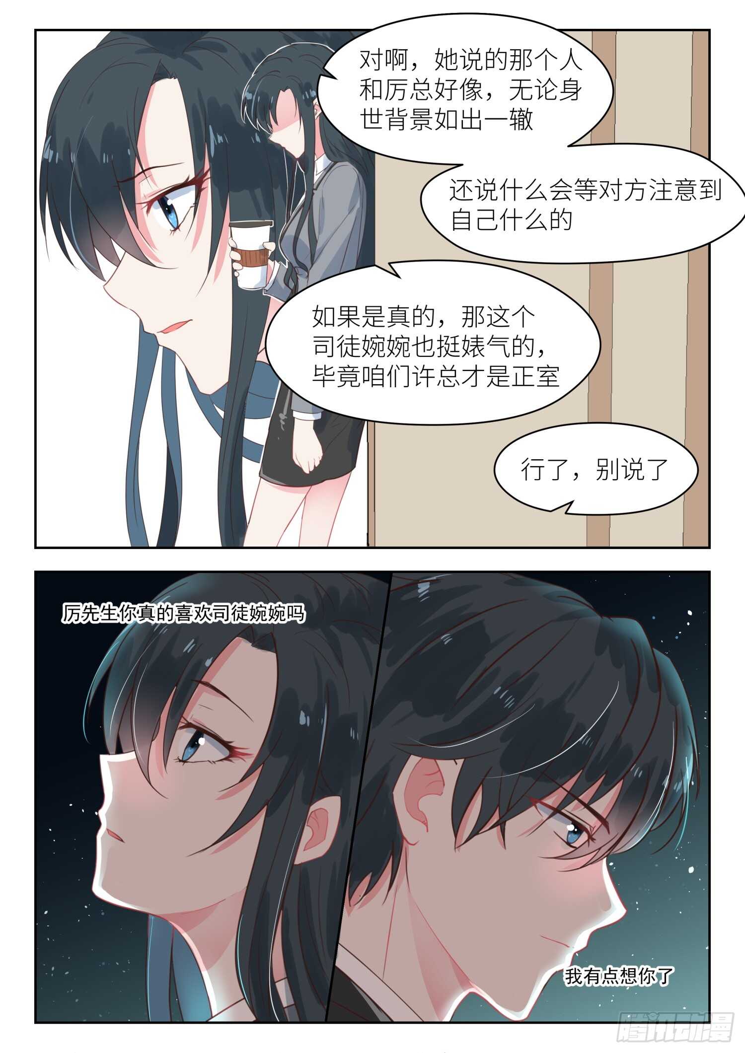 第146话 坏透的小魔女-第147话