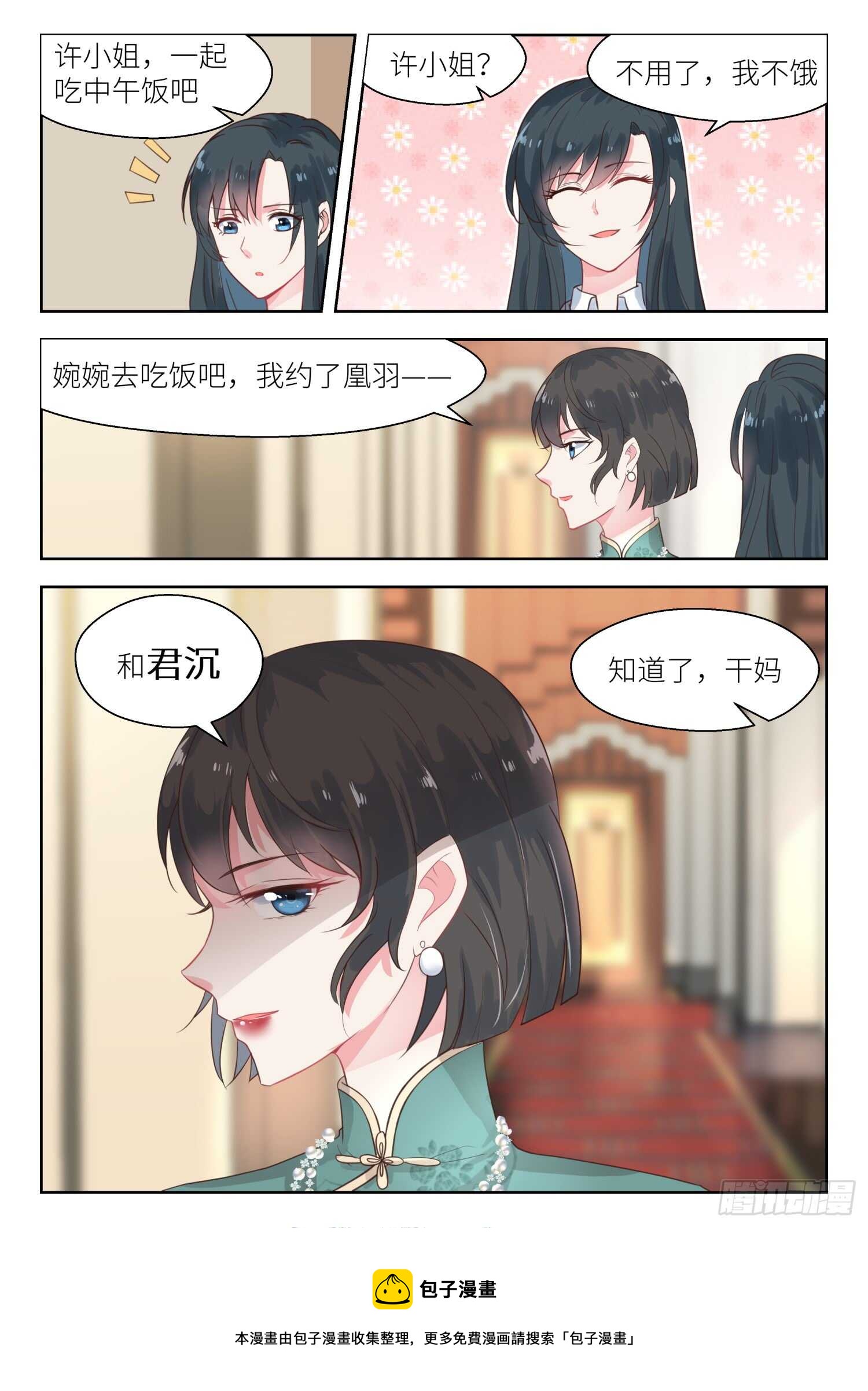 第146话 坏透的小魔女-第147话