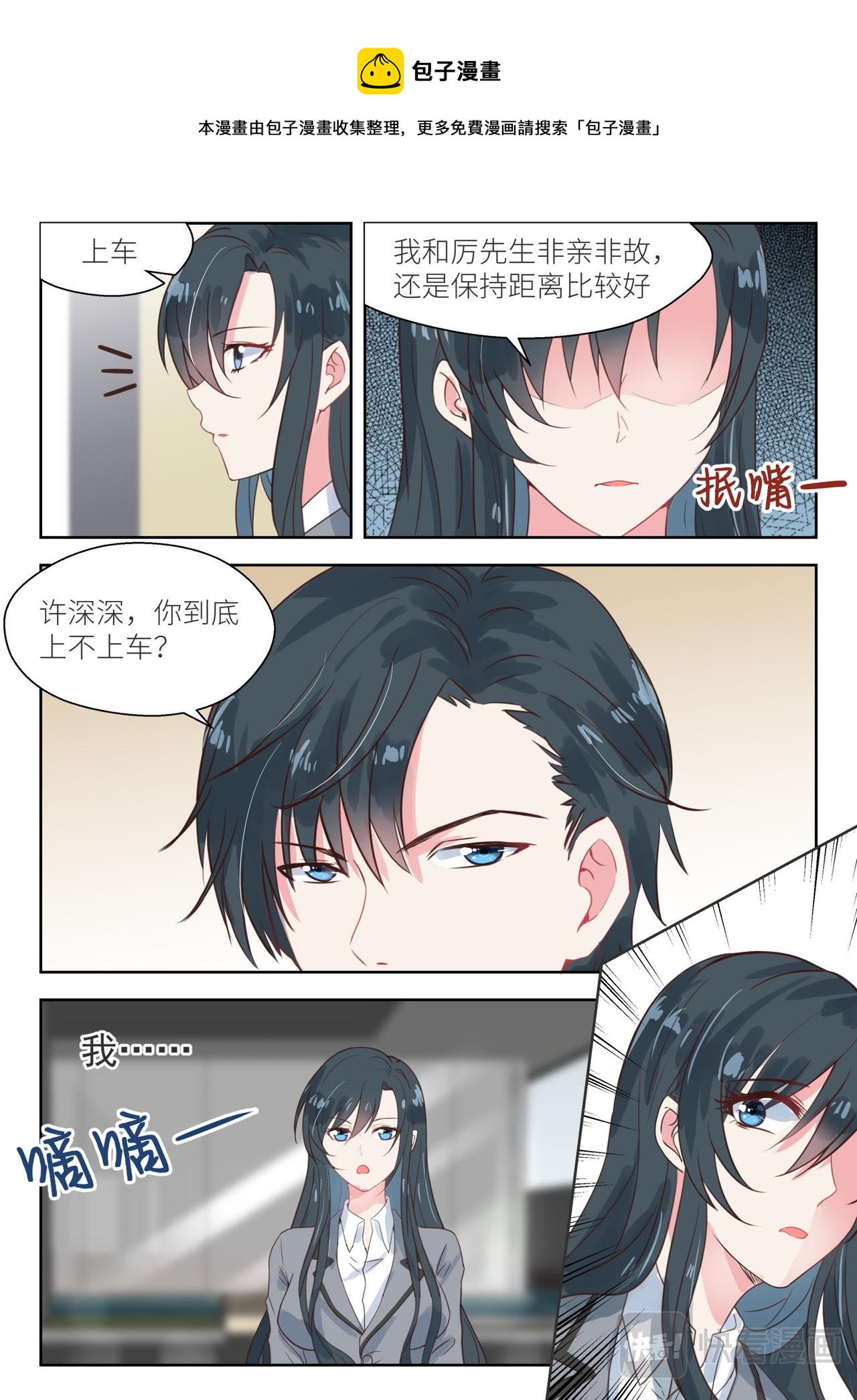 第148话 最是无情帝王家-第149话