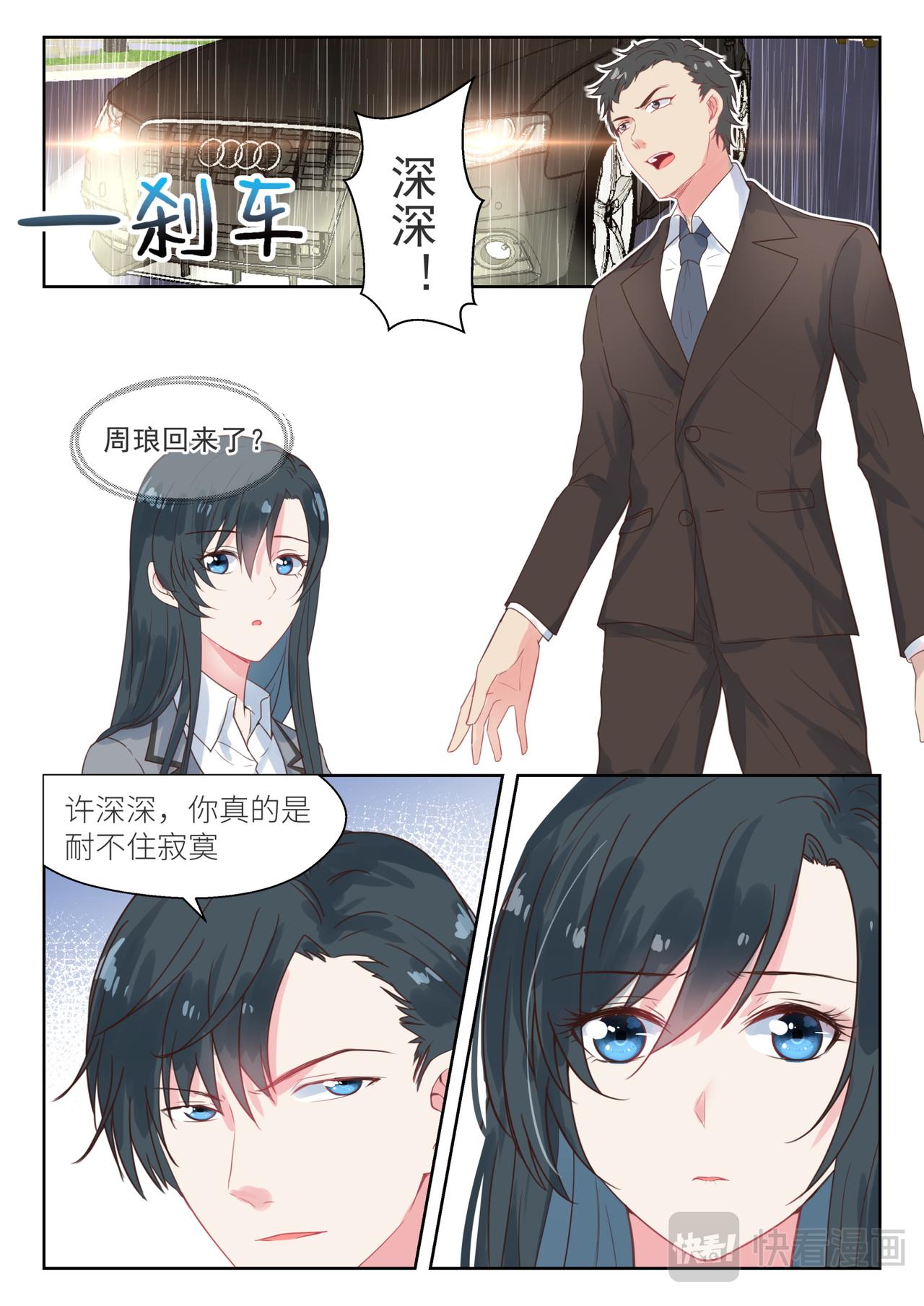 第148话 最是无情帝王家-第149话