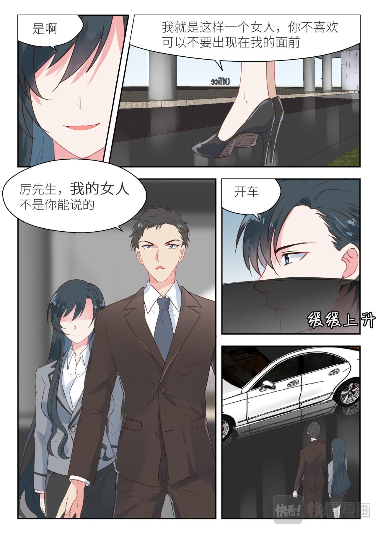 第148话 最是无情帝王家-第149话