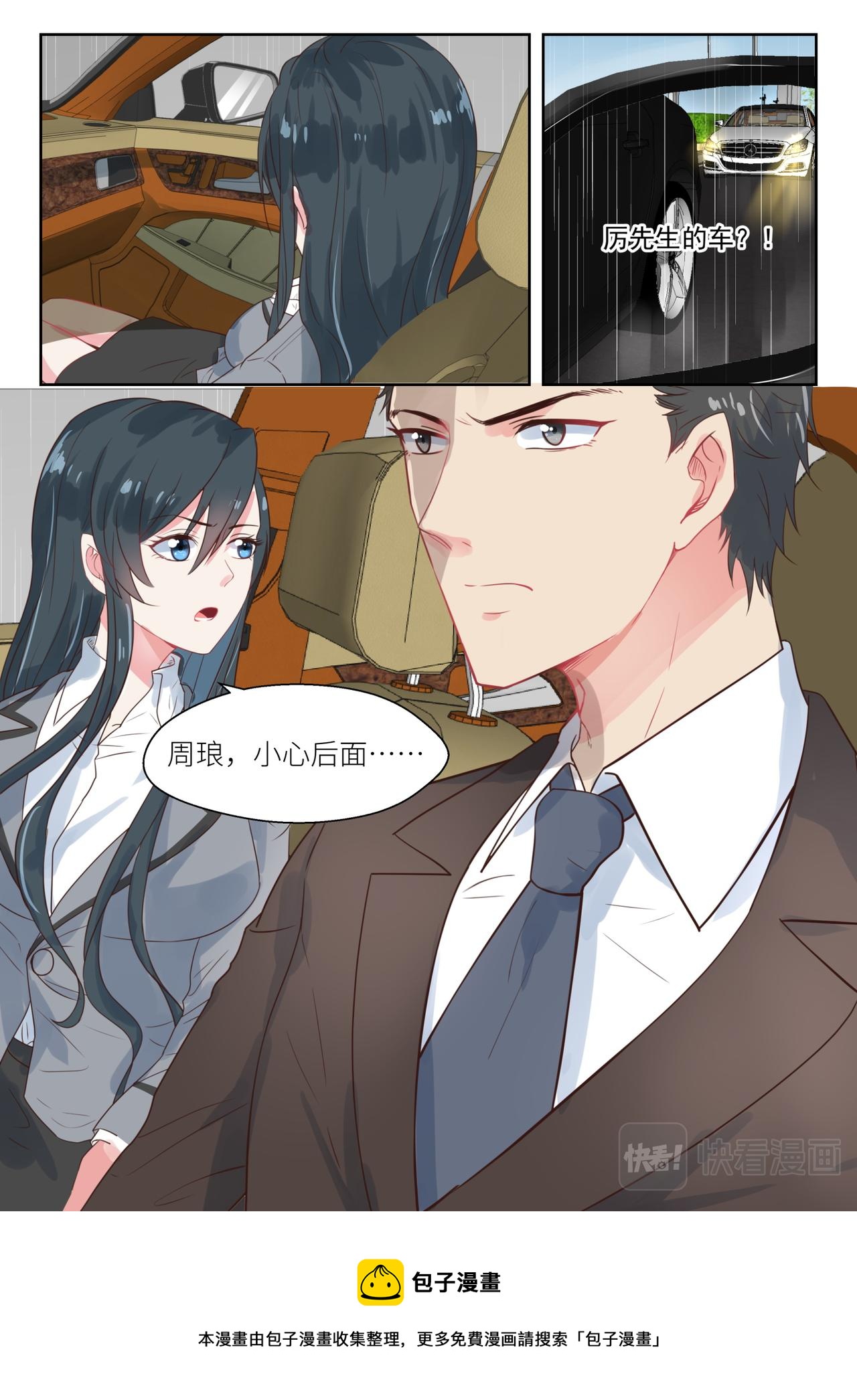第148话 最是无情帝王家-第149话