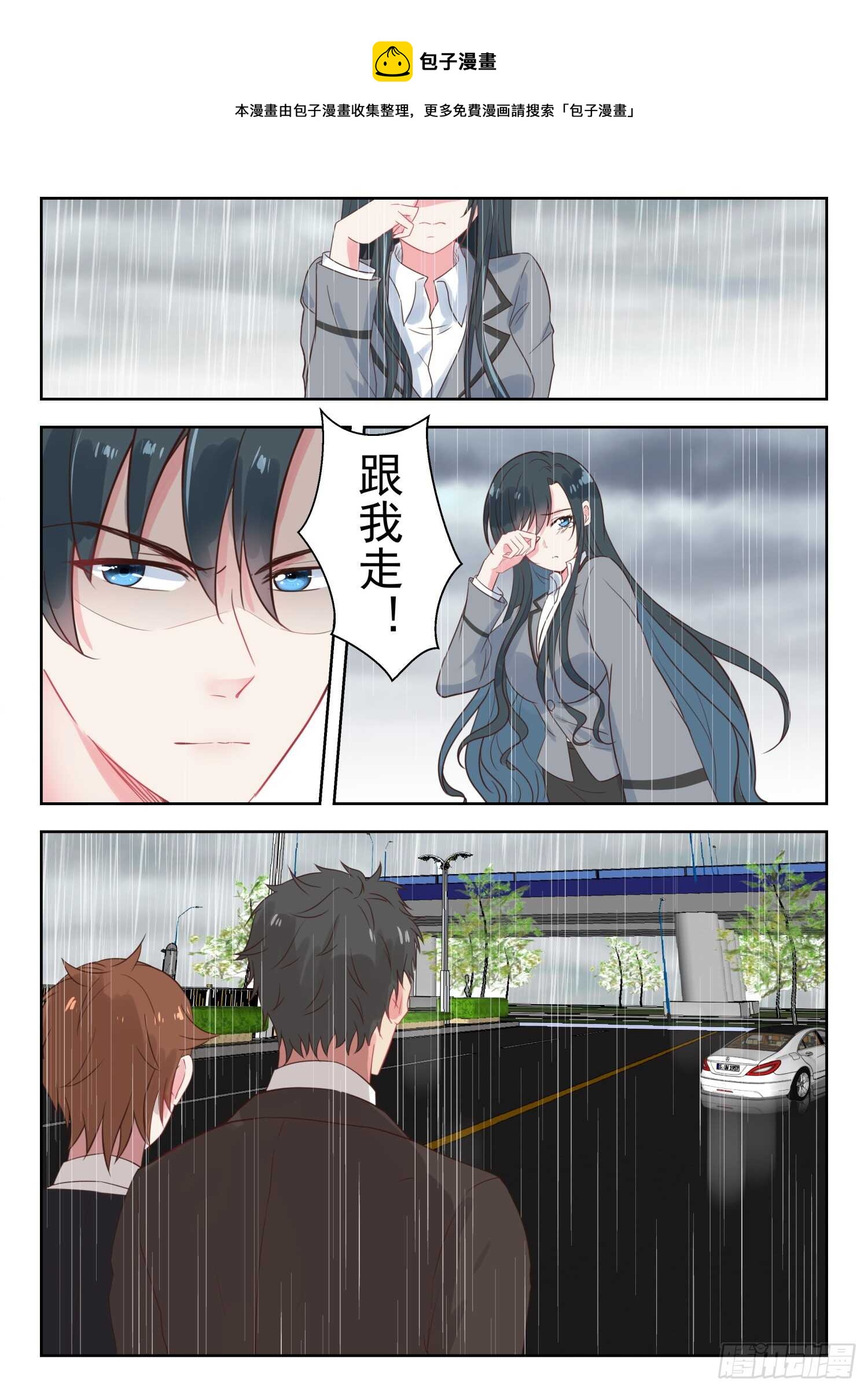 第150话 你是我的私有物-第151话
