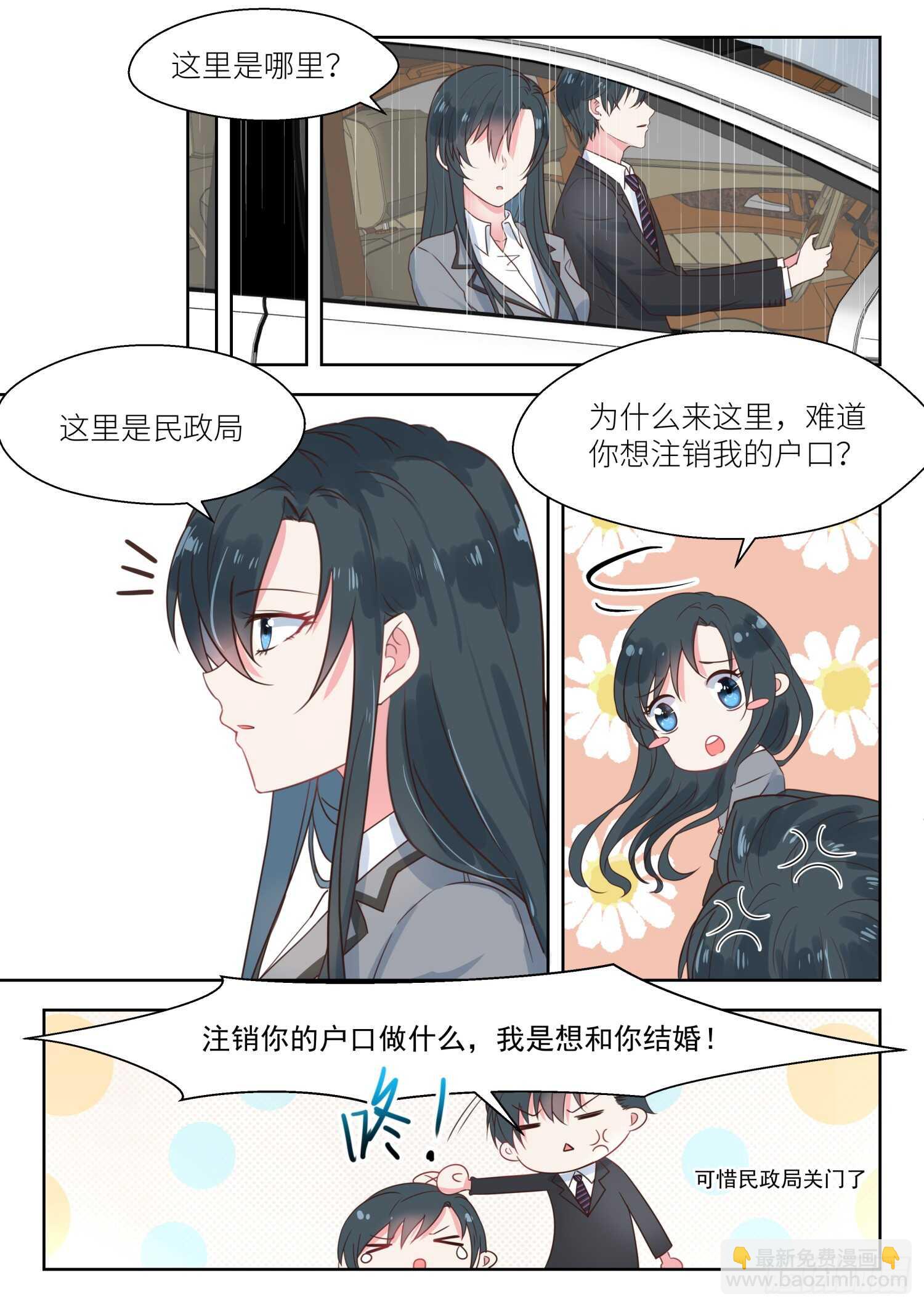 第150话 你是我的私有物-第151话
