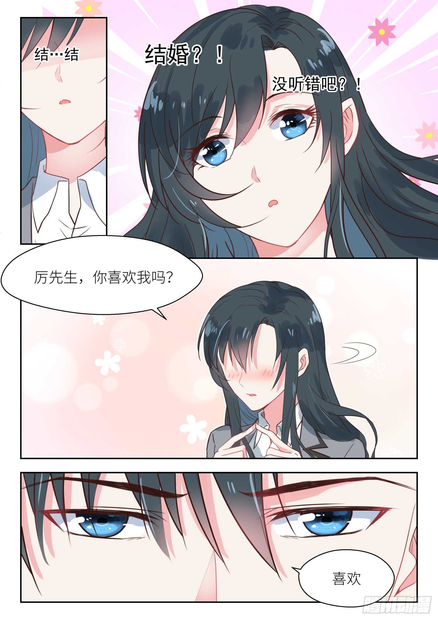 第150话 你是我的私有物-第151话