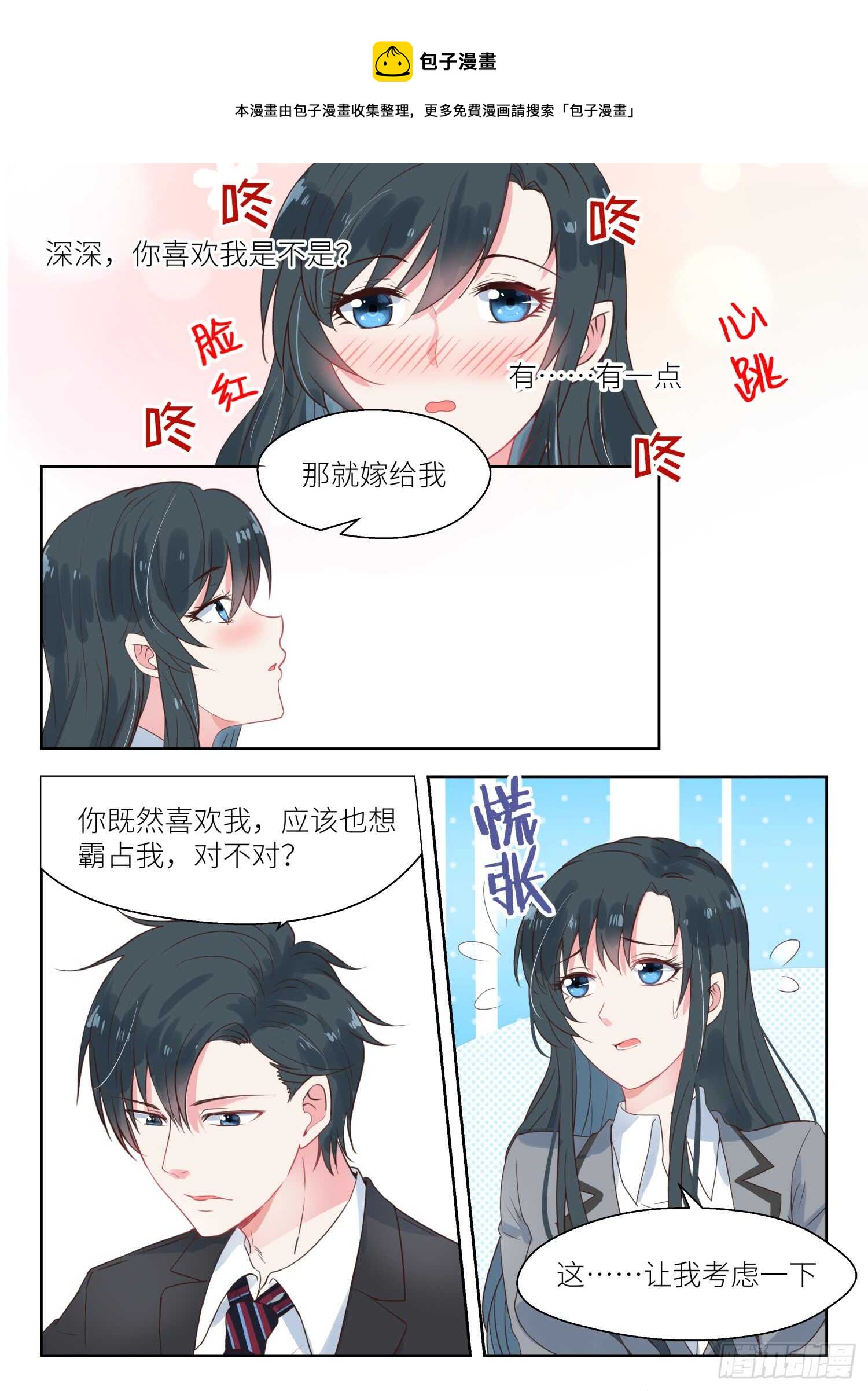 第151话 你喜欢就继续利用吧-第153话