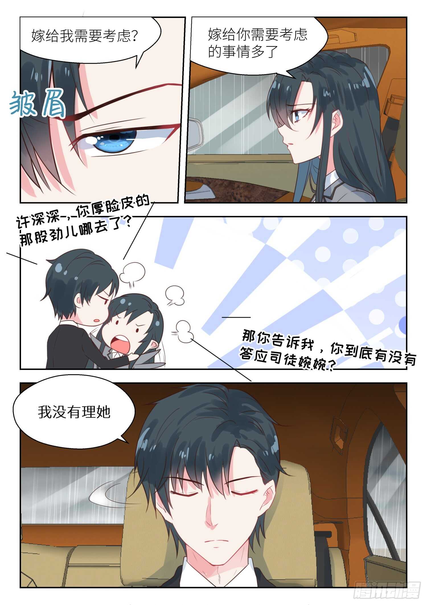第151话 你喜欢就继续利用吧-第153话