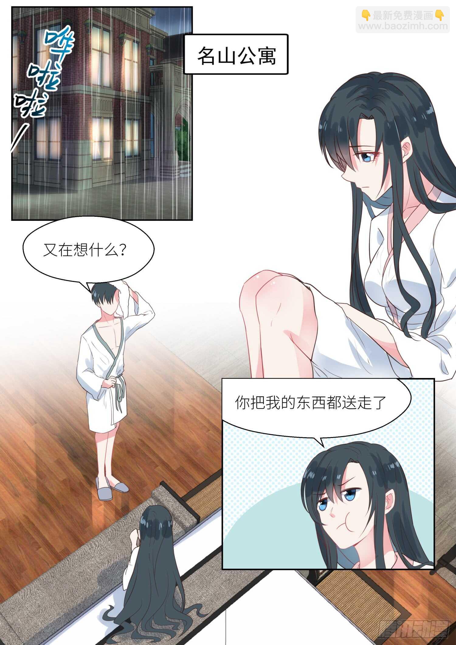 第151话 你喜欢就继续利用吧-第153话