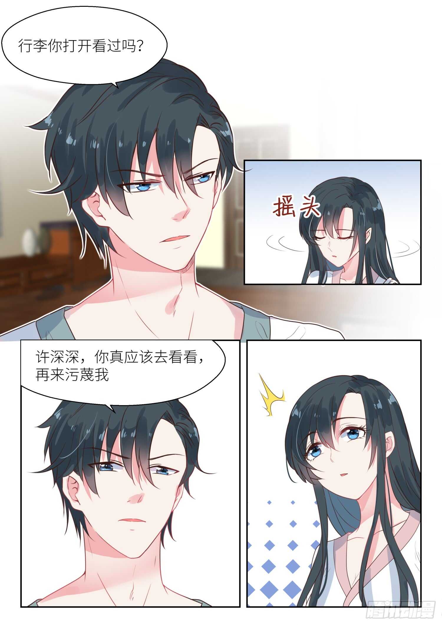 第151话 你喜欢就继续利用吧-第153话