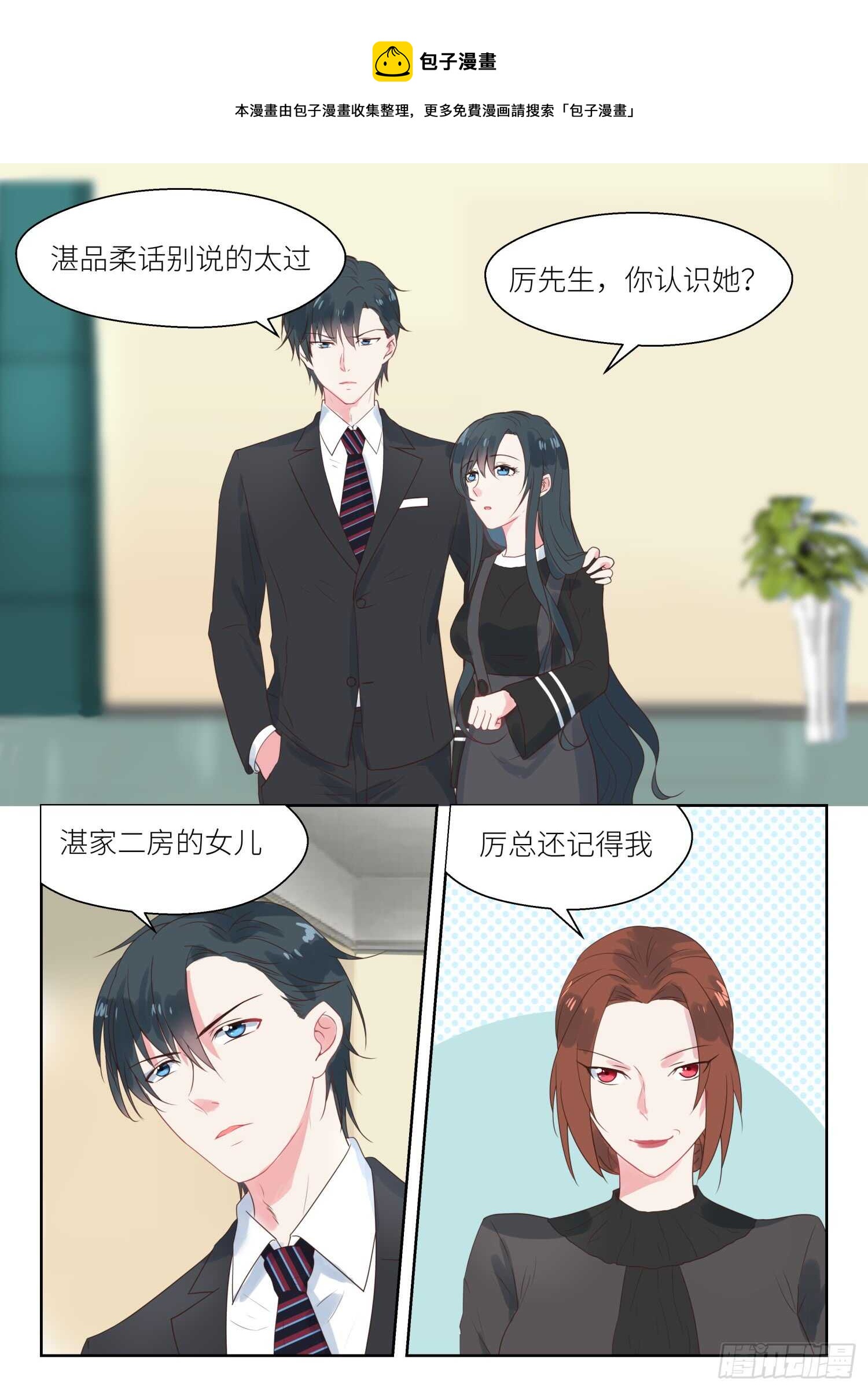 第153话 屋漏偏逢连夜雨-第155话